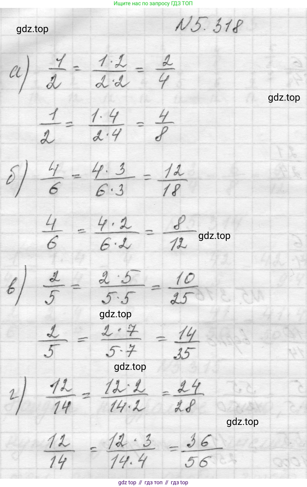 Математика, 5 класс Учебник, авторы: Виленкин Наум Яковлевич, Жохов Владимир Иванович, Чесноков Александр Семёнович, Александрова Лилия Александровна, Шварцбурд Семён Исаакович, издательство Просвещение, Москва, 2023, белого цвета, Часть 2, страница 55, номер 5.318, Решение 1