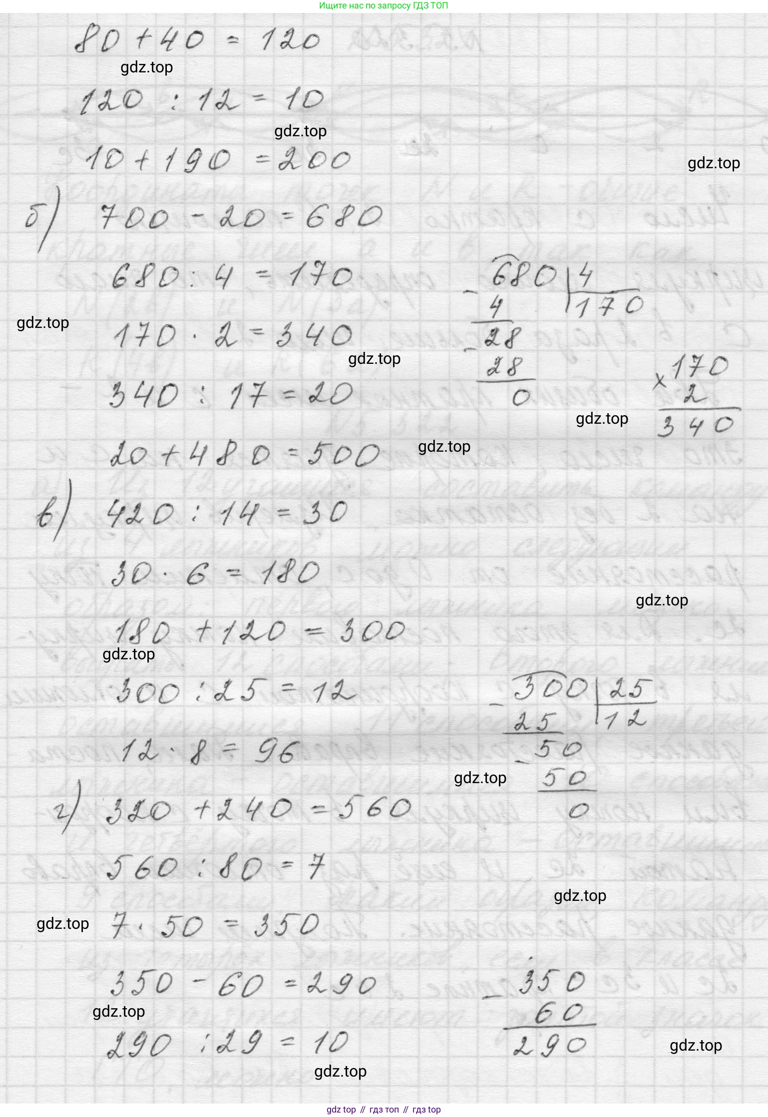 Математика, 5 класс Учебник, авторы: Виленкин Наум Яковлевич, Жохов Владимир Иванович, Чесноков Александр Семёнович, Александрова Лилия Александровна, Шварцбурд Семён Исаакович, издательство Просвещение, Москва, 2023, белого цвета, Часть 2, страница 55, номер 5.319, Решение 1 (продолжение 2)