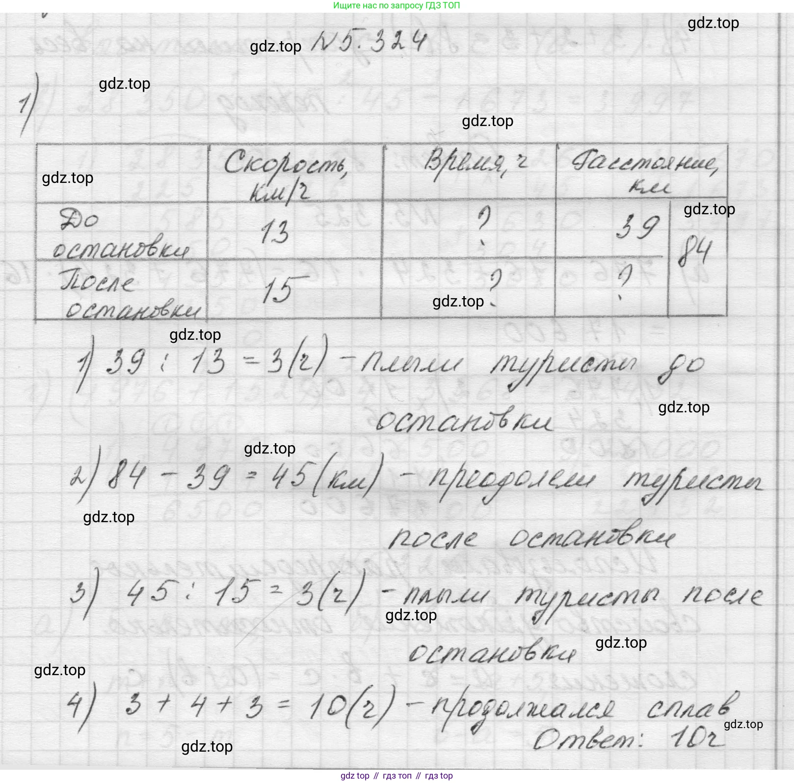 Математика, 5 класс Учебник, авторы: Виленкин Наум Яковлевич, Жохов Владимир Иванович, Чесноков Александр Семёнович, Александрова Лилия Александровна, Шварцбурд Семён Исаакович, издательство Просвещение, Москва, 2023, белого цвета, Часть 2, страница 56, номер 5.324, Решение 1