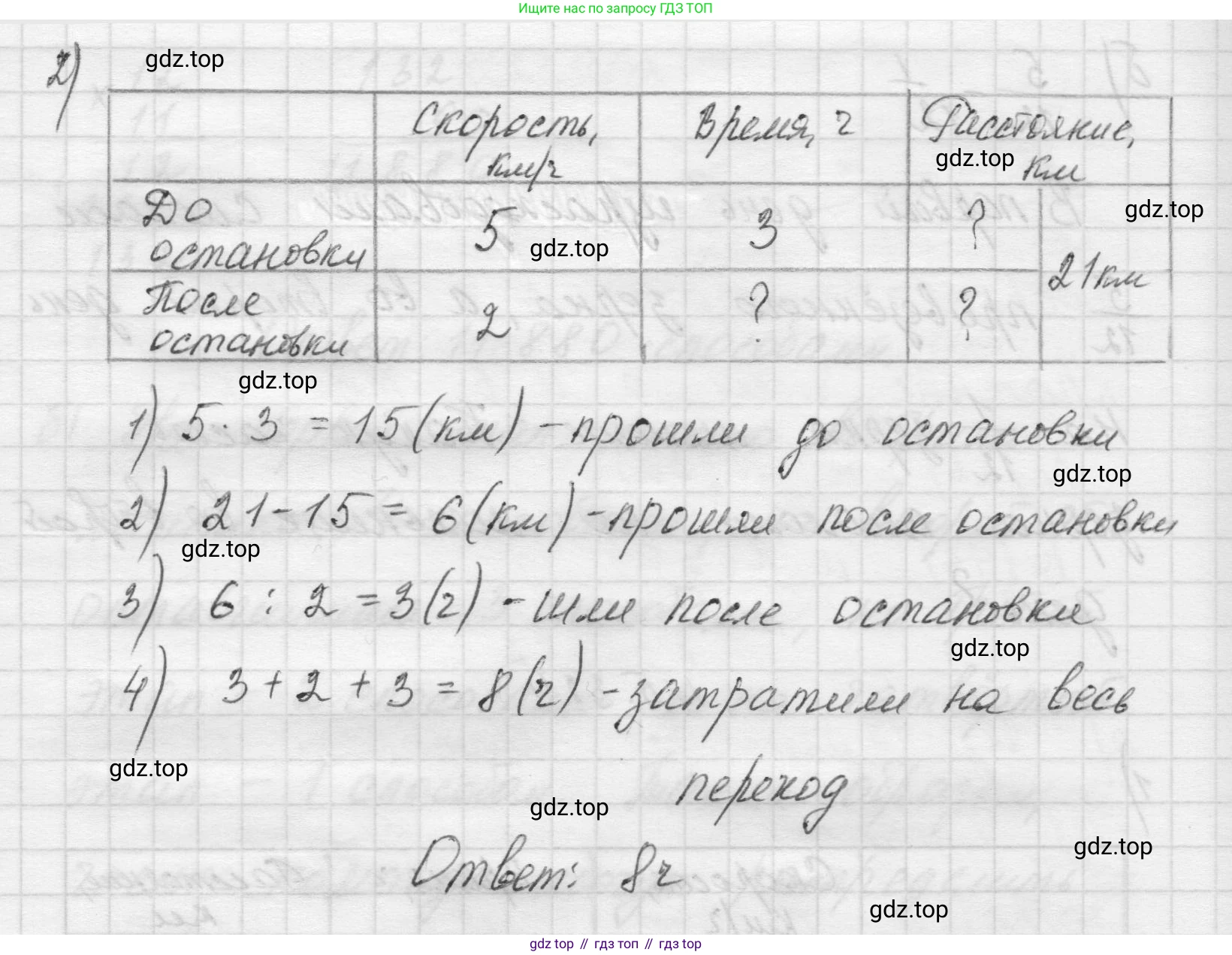 Математика, 5 класс Учебник, авторы: Виленкин Наум Яковлевич, Жохов Владимир Иванович, Чесноков Александр Семёнович, Александрова Лилия Александровна, Шварцбурд Семён Исаакович, издательство Просвещение, Москва, 2023, белого цвета, Часть 2, страница 56, номер 5.324, Решение 1 (продолжение 2)