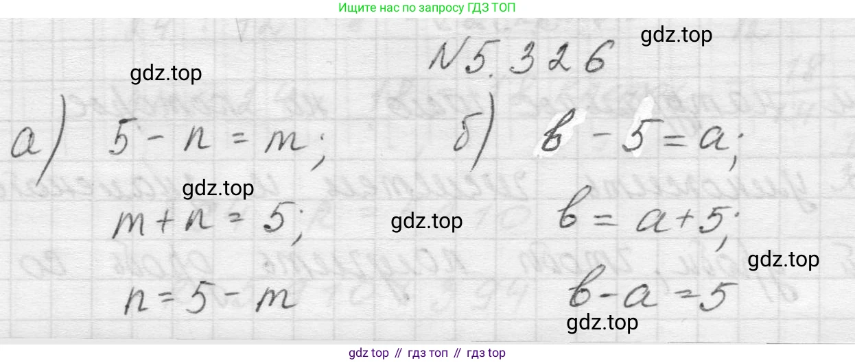 Математика, 5 класс Учебник, авторы: Виленкин Наум Яковлевич, Жохов Владимир Иванович, Чесноков Александр Семёнович, Александрова Лилия Александровна, Шварцбурд Семён Исаакович, издательство Просвещение, Москва, 2023, белого цвета, Часть 2, страница 56, номер 5.326, Решение 1