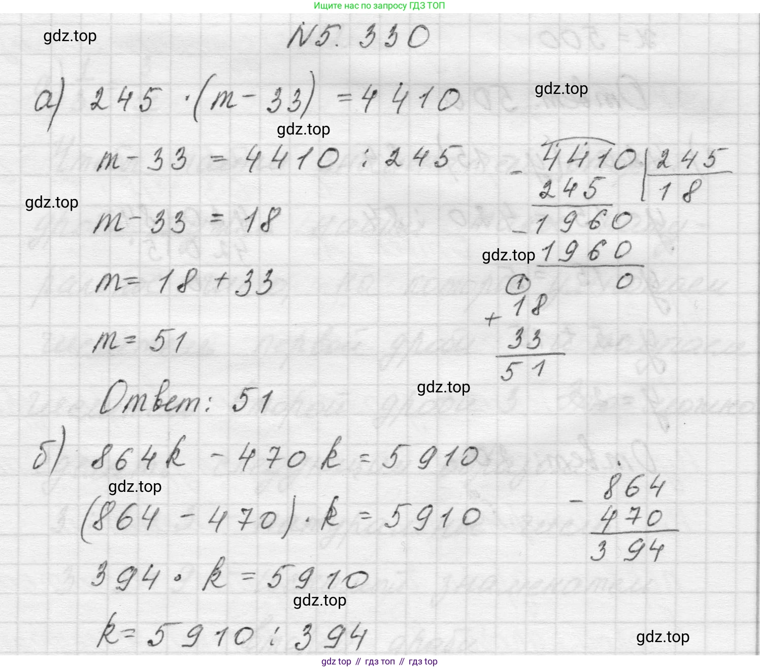 Математика, 5 класс Учебник, авторы: Виленкин Наум Яковлевич, Жохов Владимир Иванович, Чесноков Александр Семёнович, Александрова Лилия Александровна, Шварцбурд Семён Исаакович, издательство Просвещение, Москва, 2023, белого цвета, Часть 2, страница 56, номер 5.330, Решение 1