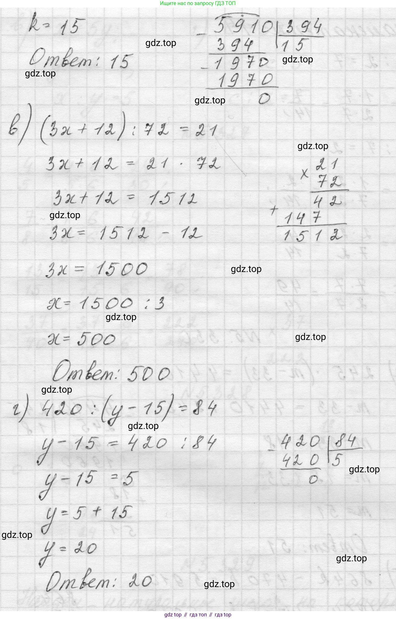 Математика, 5 класс Учебник, авторы: Виленкин Наум Яковлевич, Жохов Владимир Иванович, Чесноков Александр Семёнович, Александрова Лилия Александровна, Шварцбурд Семён Исаакович, издательство Просвещение, Москва, 2023, белого цвета, Часть 2, страница 56, номер 5.330, Решение 1 (продолжение 2)