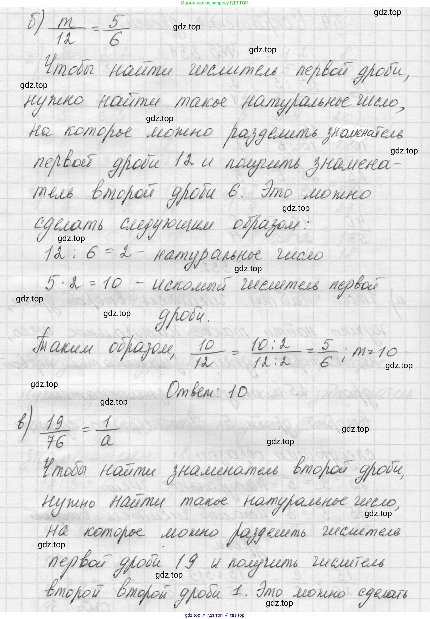 Математика, 5 класс Учебник, авторы: Виленкин Наум Яковлевич, Жохов Владимир Иванович, Чесноков Александр Семёнович, Александрова Лилия Александровна, Шварцбурд Семён Исаакович, издательство Просвещение, Москва, 2023, белого цвета, Часть 2, страница 58, номер 5.332, Решение 1 (продолжение 2)