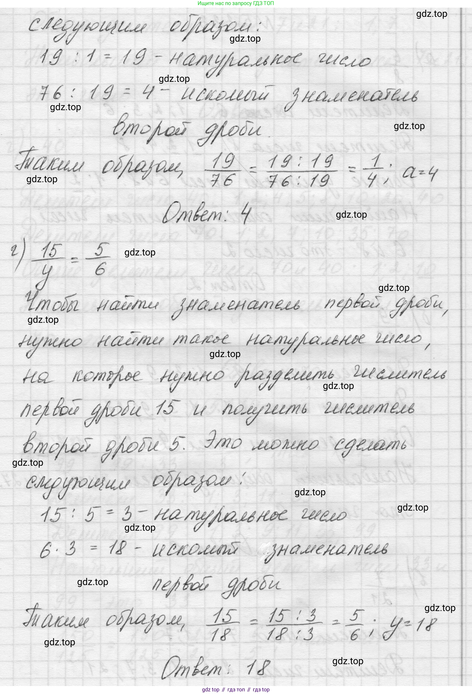 Математика, 5 класс Учебник, авторы: Виленкин Наум Яковлевич, Жохов Владимир Иванович, Чесноков Александр Семёнович, Александрова Лилия Александровна, Шварцбурд Семён Исаакович, издательство Просвещение, Москва, 2023, белого цвета, Часть 2, страница 58, номер 5.332, Решение 1 (продолжение 3)
