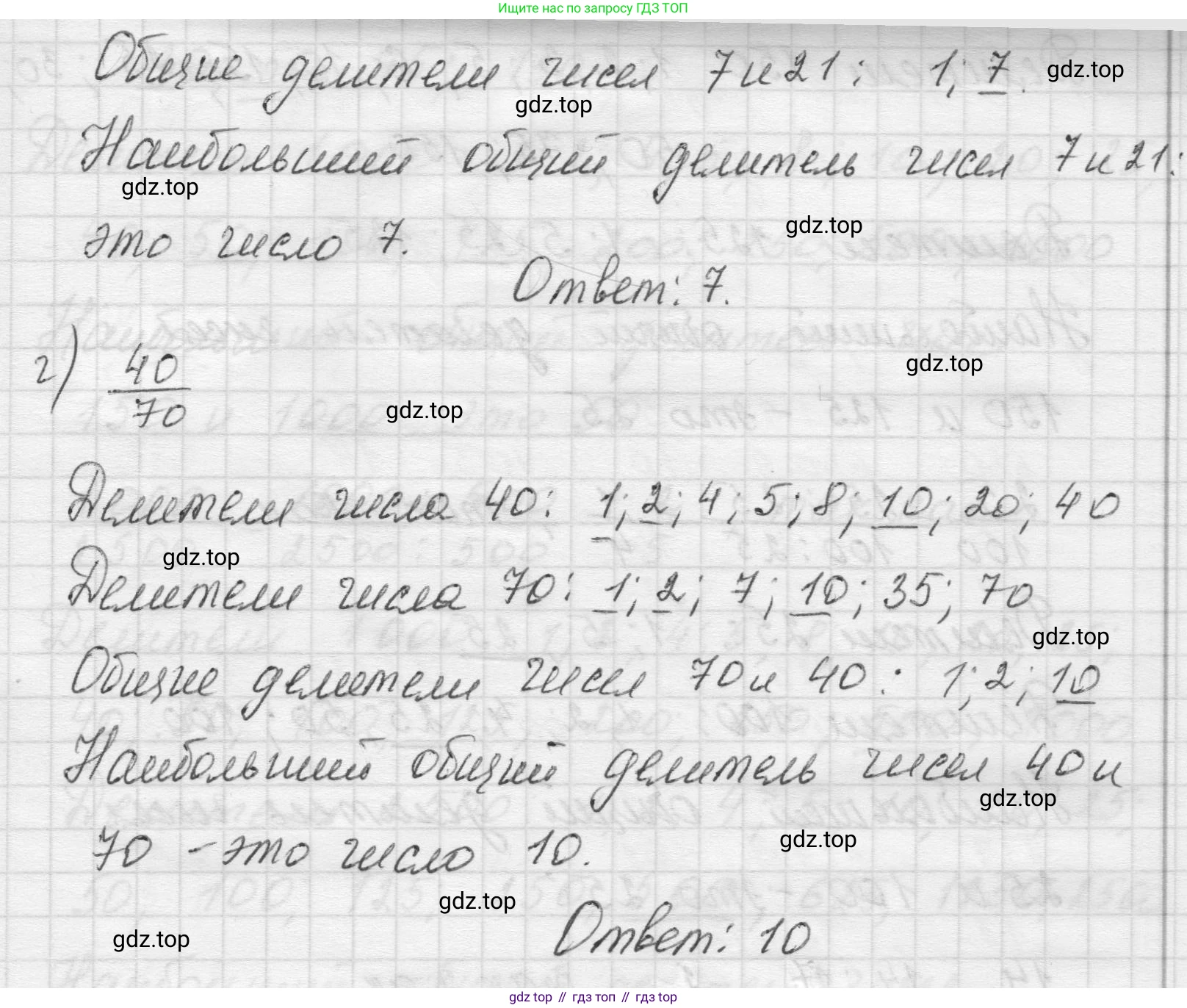 Математика, 5 класс Учебник, авторы: Виленкин Наум Яковлевич, Жохов Владимир Иванович, Чесноков Александр Семёнович, Александрова Лилия Александровна, Шварцбурд Семён Исаакович, издательство Просвещение, Москва, 2023, белого цвета, Часть 2, страница 58, номер 5.333, Решение 1 (продолжение 2)