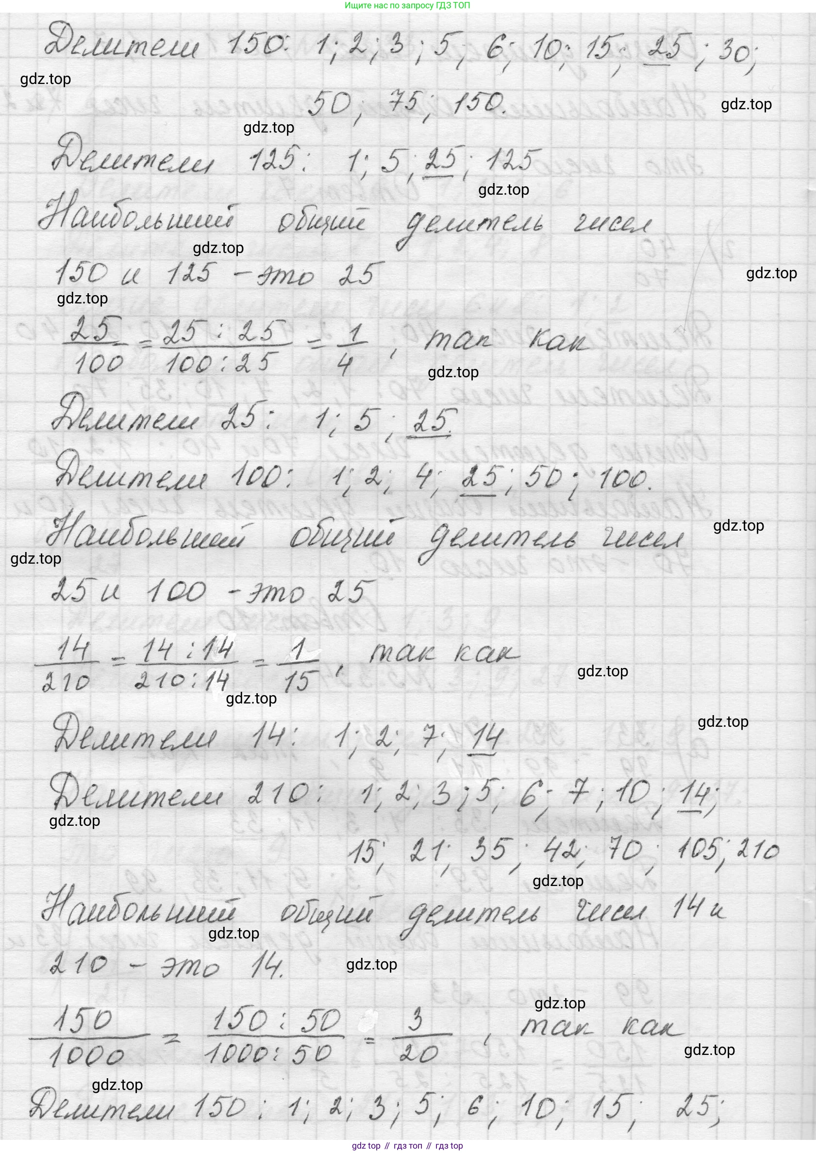 Математика, 5 класс Учебник, авторы: Виленкин Наум Яковлевич, Жохов Владимир Иванович, Чесноков Александр Семёнович, Александрова Лилия Александровна, Шварцбурд Семён Исаакович, издательство Просвещение, Москва, 2023, белого цвета, Часть 2, страница 58, номер 5.334, Решение 1 (продолжение 2)