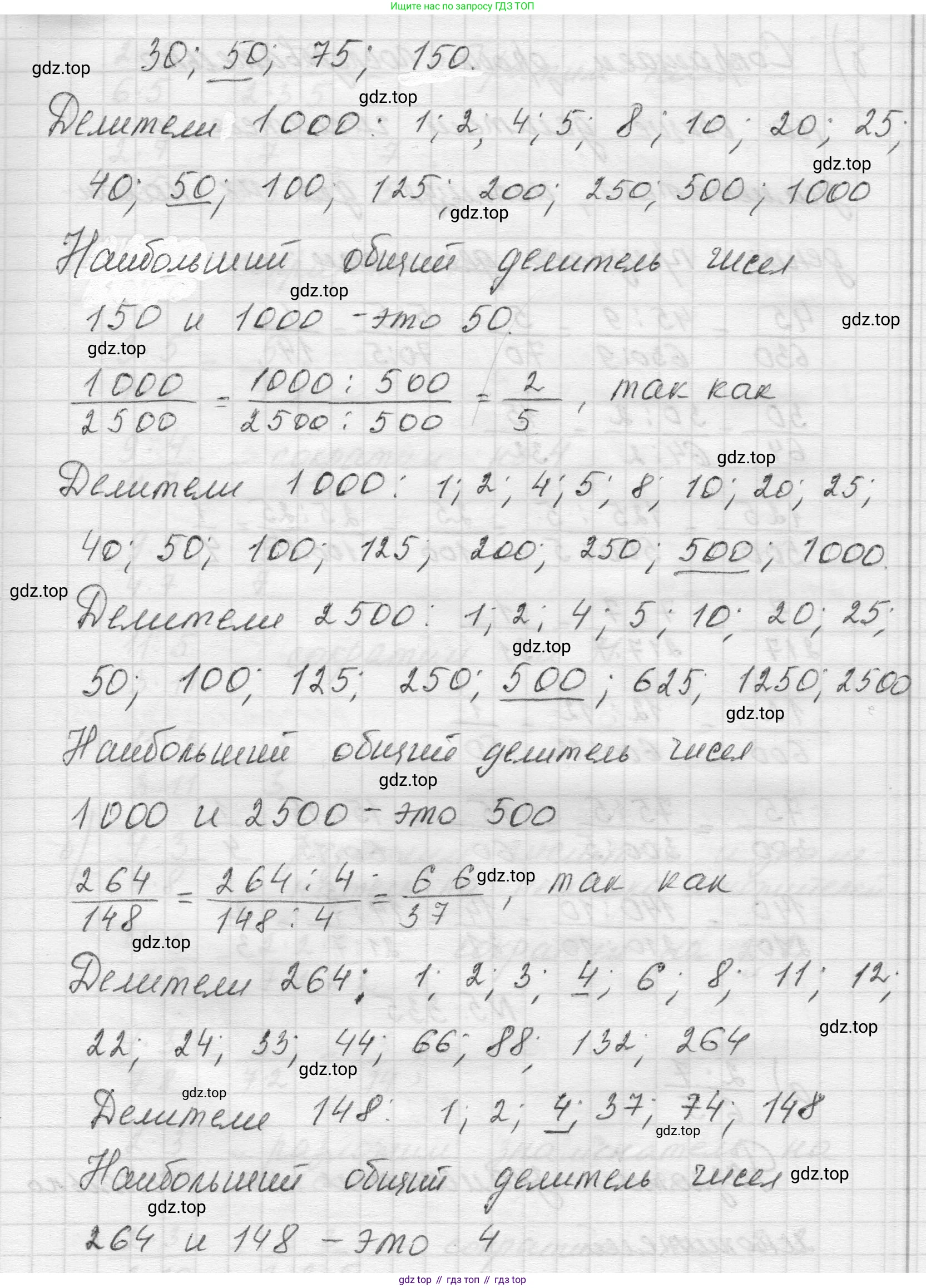 Математика, 5 класс Учебник, авторы: Виленкин Наум Яковлевич, Жохов Владимир Иванович, Чесноков Александр Семёнович, Александрова Лилия Александровна, Шварцбурд Семён Исаакович, издательство Просвещение, Москва, 2023, белого цвета, Часть 2, страница 58, номер 5.334, Решение 1 (продолжение 3)