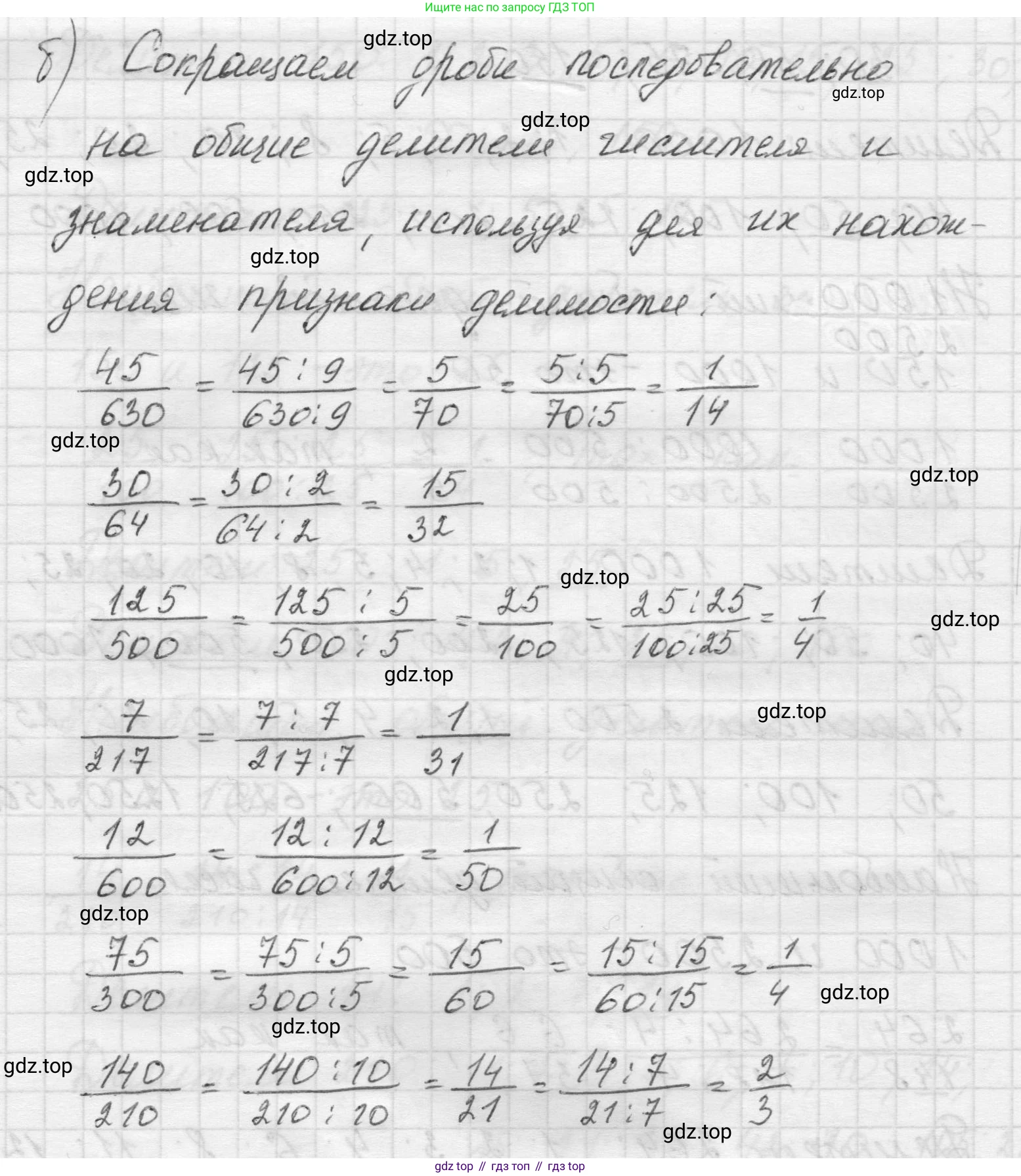 Математика, 5 класс Учебник, авторы: Виленкин Наум Яковлевич, Жохов Владимир Иванович, Чесноков Александр Семёнович, Александрова Лилия Александровна, Шварцбурд Семён Исаакович, издательство Просвещение, Москва, 2023, белого цвета, Часть 2, страница 58, номер 5.334, Решение 1 (продолжение 4)