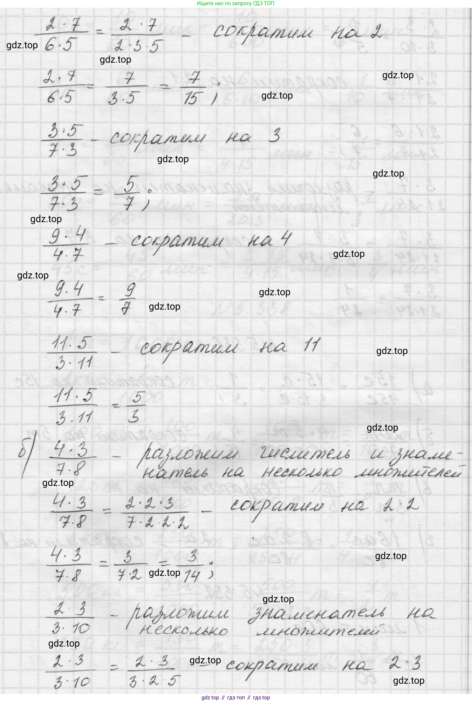Математика, 5 класс Учебник, авторы: Виленкин Наум Яковлевич, Жохов Владимир Иванович, Чесноков Александр Семёнович, Александрова Лилия Александровна, Шварцбурд Семён Исаакович, издательство Просвещение, Москва, 2023, белого цвета, Часть 2, страница 58, номер 5.335, Решение 1 (продолжение 2)