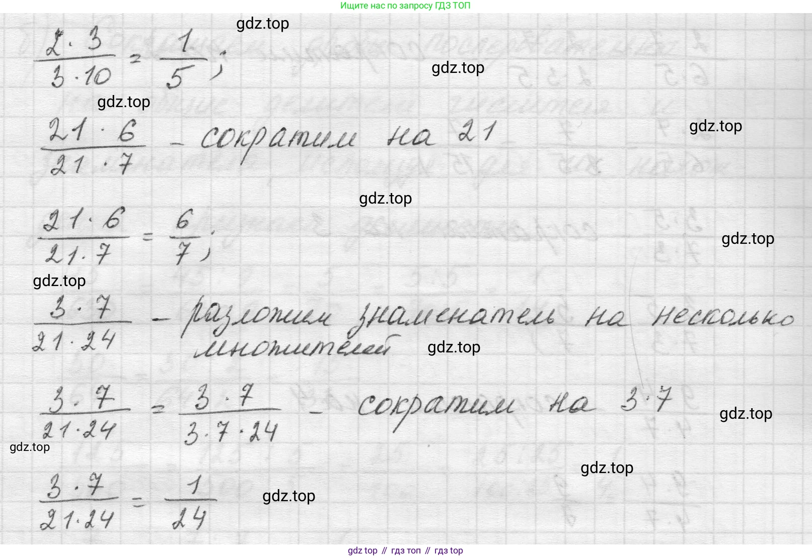 Математика, 5 класс Учебник, авторы: Виленкин Наум Яковлевич, Жохов Владимир Иванович, Чесноков Александр Семёнович, Александрова Лилия Александровна, Шварцбурд Семён Исаакович, издательство Просвещение, Москва, 2023, белого цвета, Часть 2, страница 58, номер 5.335, Решение 1 (продолжение 3)