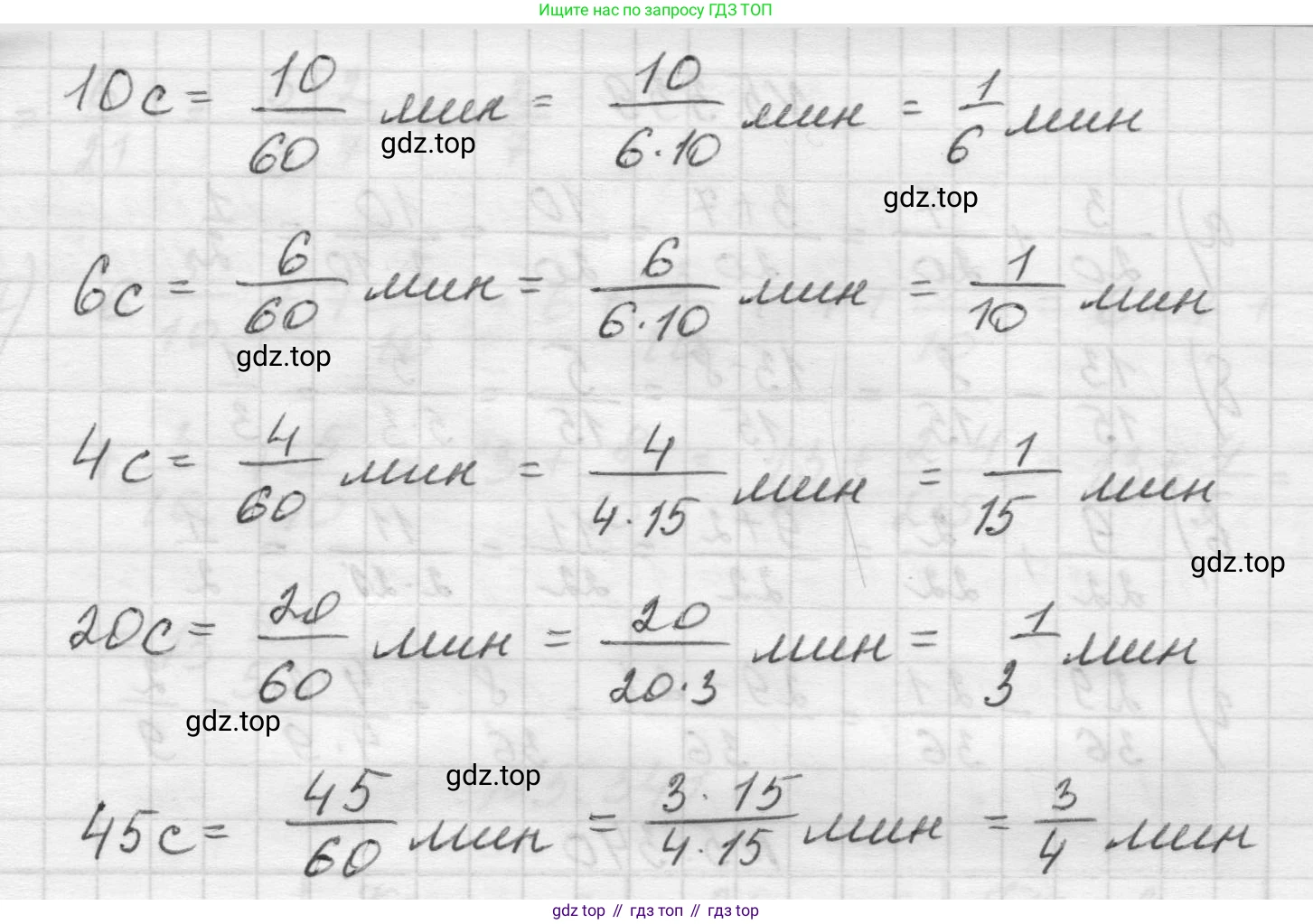 Математика, 5 класс Учебник, авторы: Виленкин Наум Яковлевич, Жохов Владимир Иванович, Чесноков Александр Семёнович, Александрова Лилия Александровна, Шварцбурд Семён Исаакович, издательство Просвещение, Москва, 2023, белого цвета, Часть 2, страница 58, номер 5.337, Решение 1 (продолжение 2)