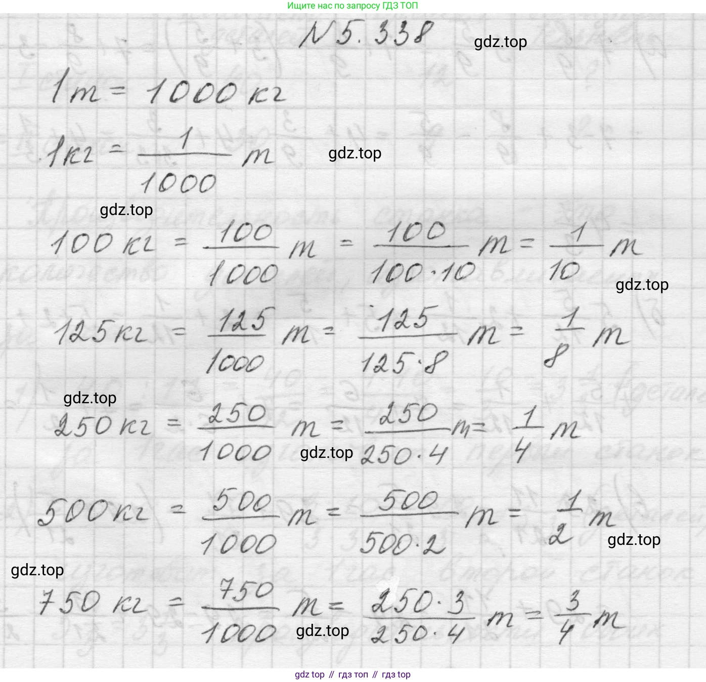 Математика, 5 класс Учебник, авторы: Виленкин Наум Яковлевич, Жохов Владимир Иванович, Чесноков Александр Семёнович, Александрова Лилия Александровна, Шварцбурд Семён Исаакович, издательство Просвещение, Москва, 2023, белого цвета, Часть 2, страница 58, номер 5.338, Решение 1