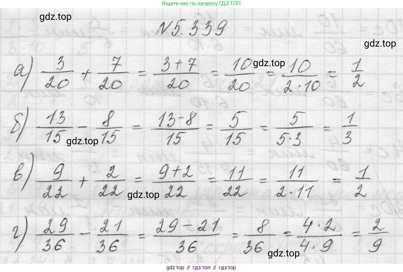 Математика, 5 класс Учебник, авторы: Виленкин Наум Яковлевич, Жохов Владимир Иванович, Чесноков Александр Семёнович, Александрова Лилия Александровна, Шварцбурд Семён Исаакович, издательство Просвещение, Москва, 2023, белого цвета, Часть 2, страница 59, номер 5.339, Решение 1