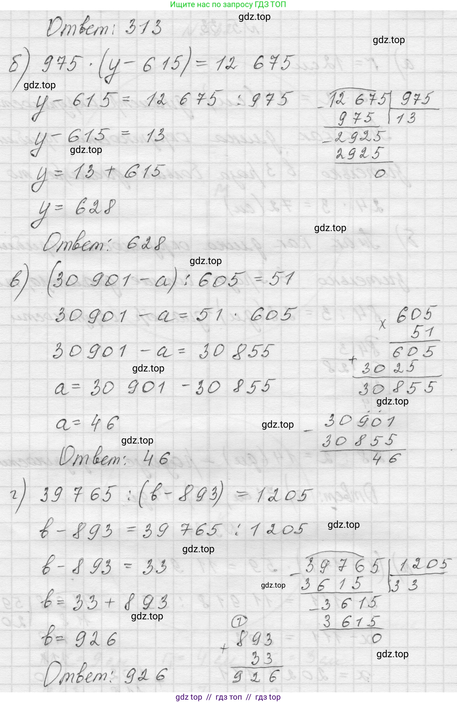 Математика, 5 класс Учебник, авторы: Виленкин Наум Яковлевич, Жохов Владимир Иванович, Чесноков Александр Семёнович, Александрова Лилия Александровна, Шварцбурд Семён Исаакович, издательство Просвещение, Москва, 2023, белого цвета, Часть 2, страница 11, номер 5.34, Решение 1 (продолжение 2)