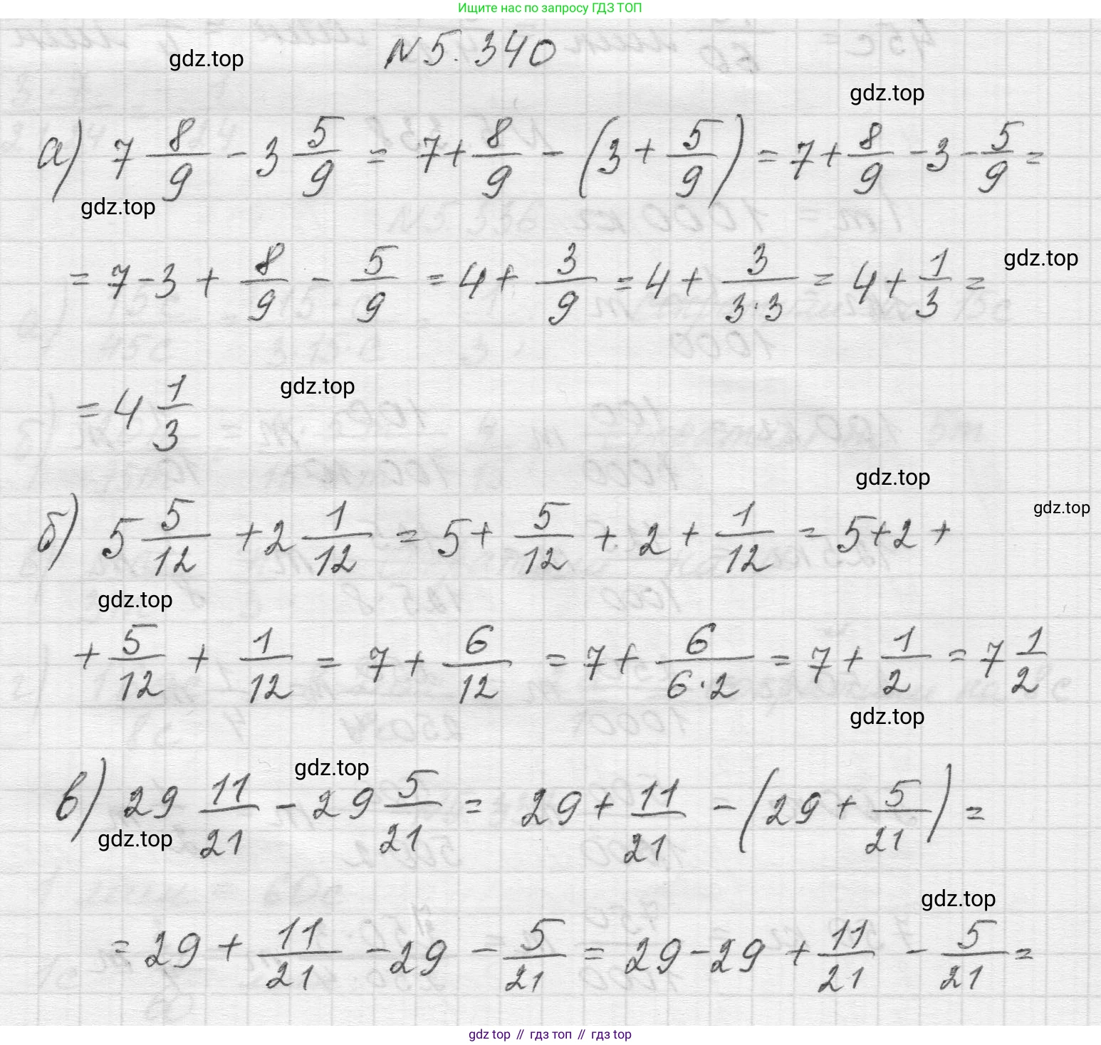 Математика, 5 класс Учебник, авторы: Виленкин Наум Яковлевич, Жохов Владимир Иванович, Чесноков Александр Семёнович, Александрова Лилия Александровна, Шварцбурд Семён Исаакович, издательство Просвещение, Москва, 2023, белого цвета, Часть 2, страница 59, номер 5.340, Решение 1