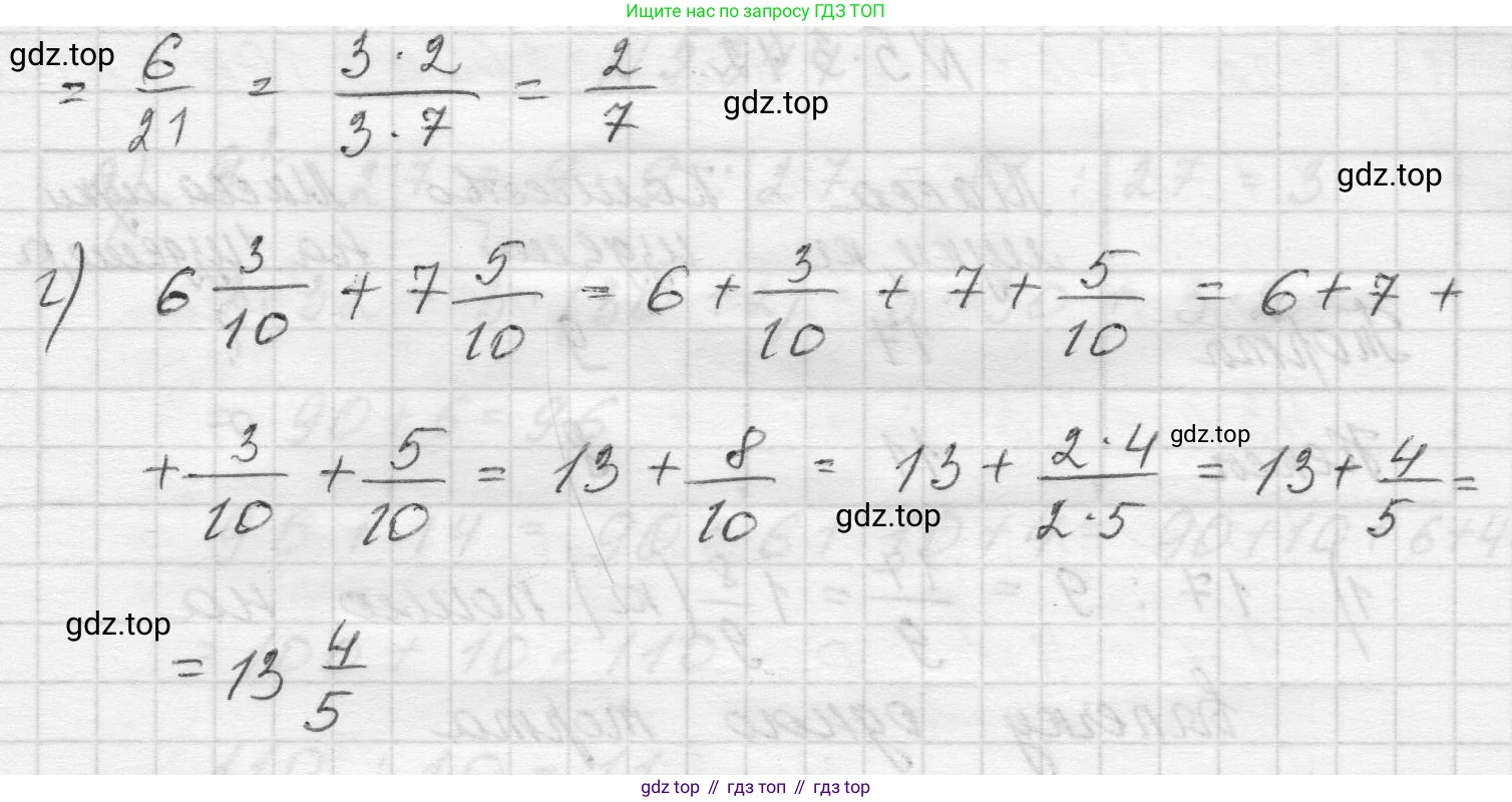 Математика, 5 класс Учебник, авторы: Виленкин Наум Яковлевич, Жохов Владимир Иванович, Чесноков Александр Семёнович, Александрова Лилия Александровна, Шварцбурд Семён Исаакович, издательство Просвещение, Москва, 2023, белого цвета, Часть 2, страница 59, номер 5.340, Решение 1 (продолжение 2)