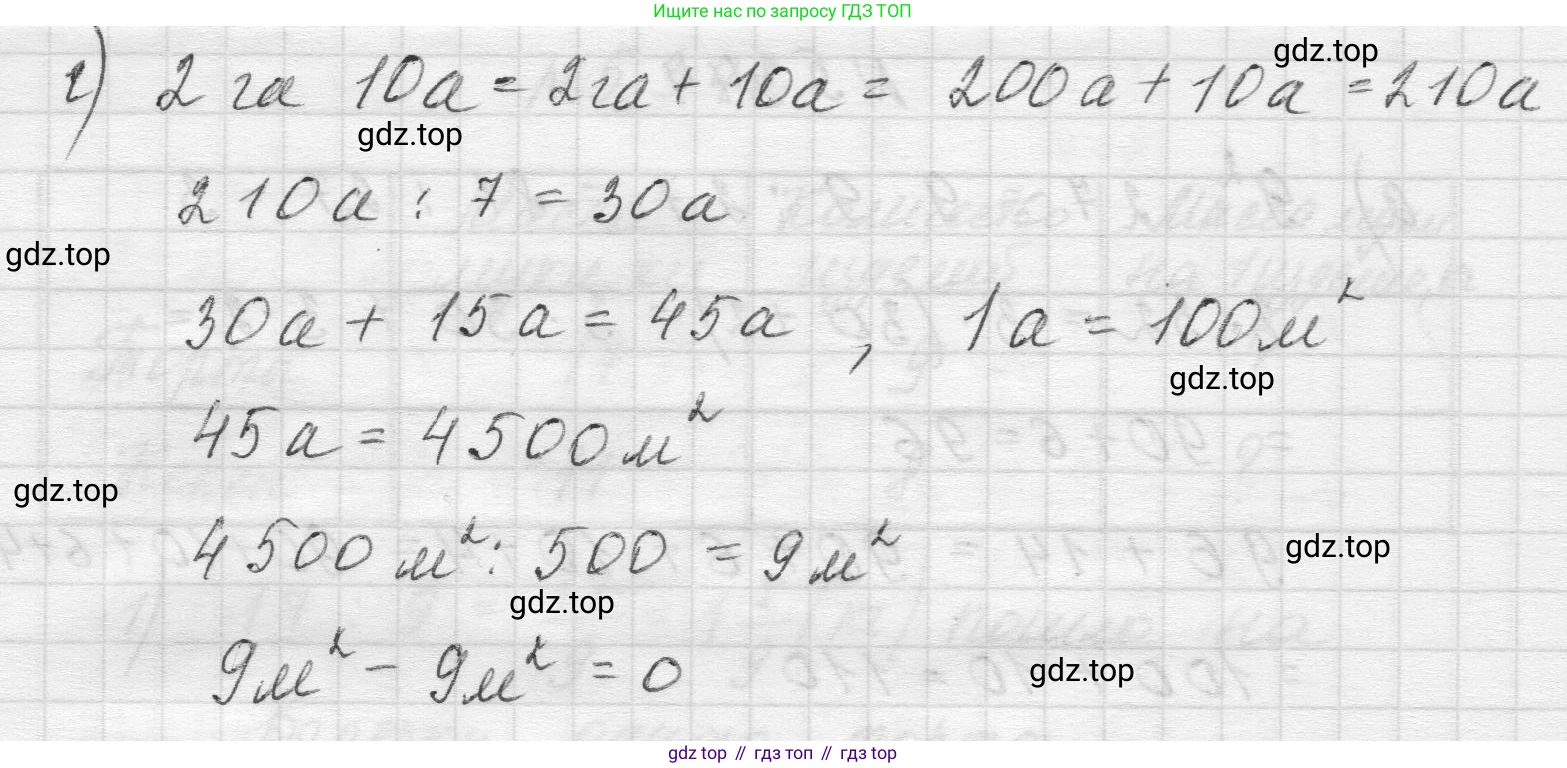Математика, 5 класс Учебник, авторы: Виленкин Наум Яковлевич, Жохов Владимир Иванович, Чесноков Александр Семёнович, Александрова Лилия Александровна, Шварцбурд Семён Исаакович, издательство Просвещение, Москва, 2023, белого цвета, Часть 2, страница 59, номер 5.344, Решение 1 (продолжение 2)