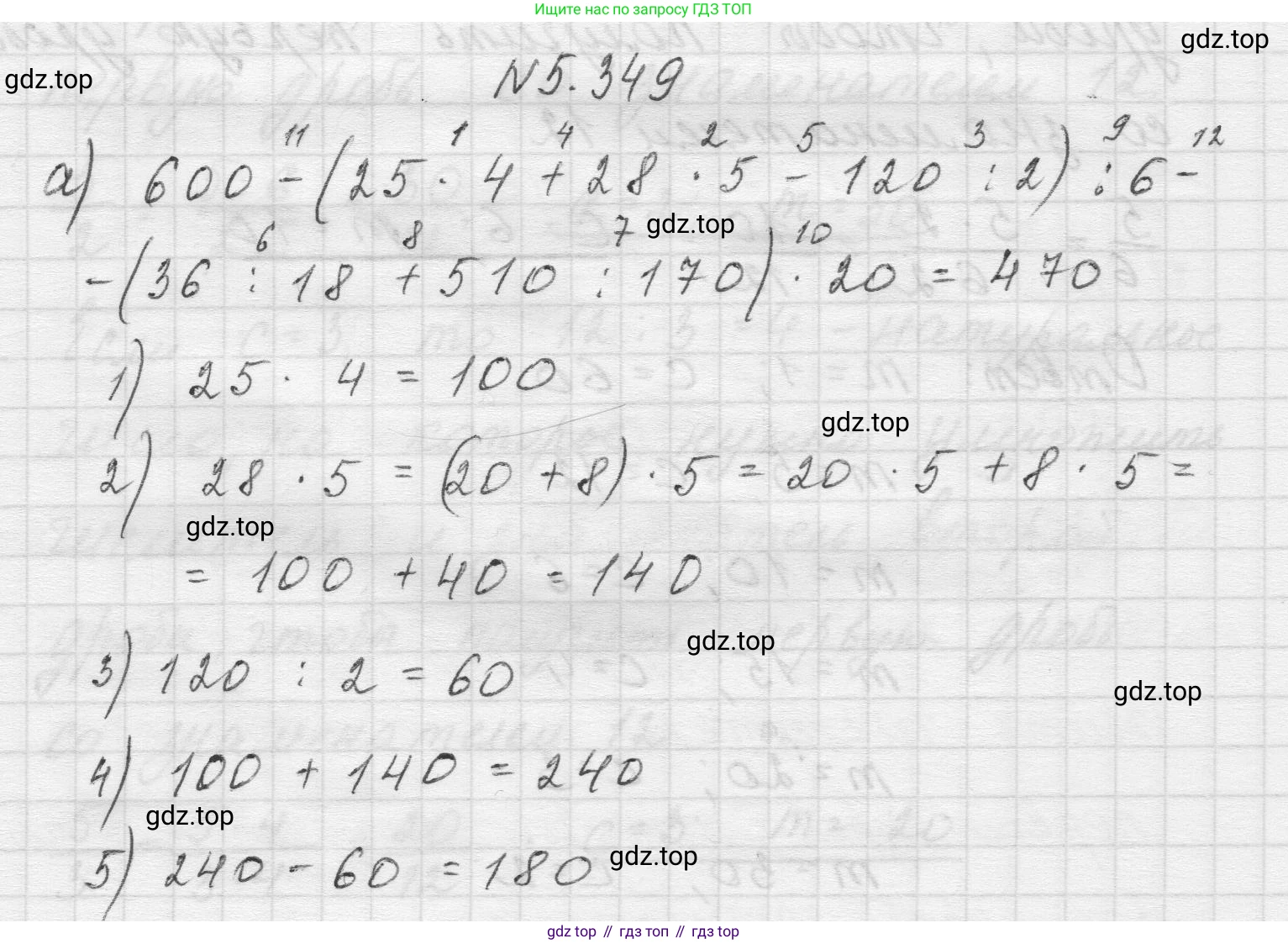 Математика, 5 класс Учебник, авторы: Виленкин Наум Яковлевич, Жохов Владимир Иванович, Чесноков Александр Семёнович, Александрова Лилия Александровна, Шварцбурд Семён Исаакович, издательство Просвещение, Москва, 2023, белого цвета, Часть 2, страница 59, номер 5.349, Решение 1