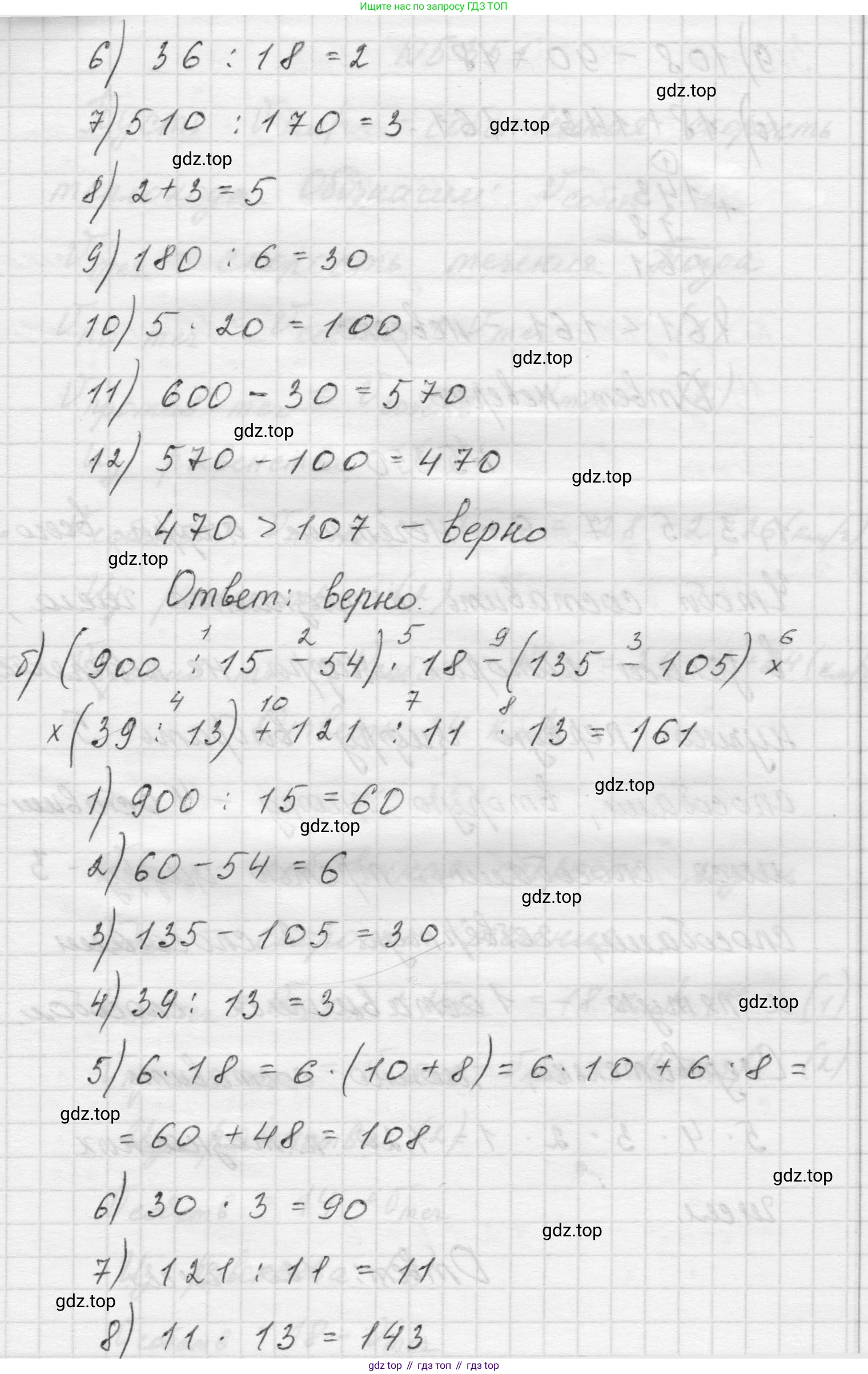 Математика, 5 класс Учебник, авторы: Виленкин Наум Яковлевич, Жохов Владимир Иванович, Чесноков Александр Семёнович, Александрова Лилия Александровна, Шварцбурд Семён Исаакович, издательство Просвещение, Москва, 2023, белого цвета, Часть 2, страница 59, номер 5.349, Решение 1 (продолжение 2)