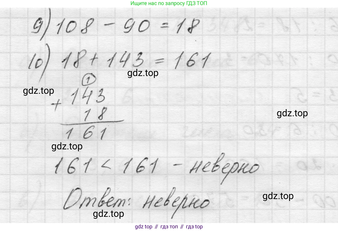Математика, 5 класс Учебник, авторы: Виленкин Наум Яковлевич, Жохов Владимир Иванович, Чесноков Александр Семёнович, Александрова Лилия Александровна, Шварцбурд Семён Исаакович, издательство Просвещение, Москва, 2023, белого цвета, Часть 2, страница 59, номер 5.349, Решение 1 (продолжение 3)
