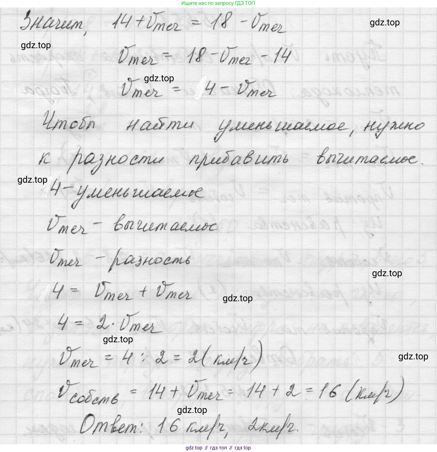 Математика, 5 класс Учебник, авторы: Виленкин Наум Яковлевич, Жохов Владимир Иванович, Чесноков Александр Семёнович, Александрова Лилия Александровна, Шварцбурд Семён Исаакович, издательство Просвещение, Москва, 2023, белого цвета, Часть 2, страница 59, номер 5.352, Решение 1 (продолжение 2)