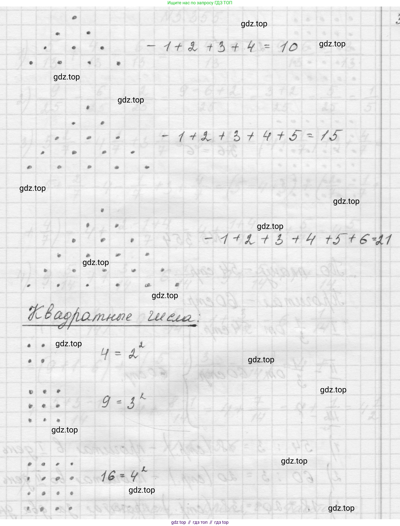 Математика, 5 класс Учебник, авторы: Виленкин Наум Яковлевич, Жохов Владимир Иванович, Чесноков Александр Семёнович, Александрова Лилия Александровна, Шварцбурд Семён Исаакович, издательство Просвещение, Москва, 2023, белого цвета, Часть 2, страница 60, номер 5.353, Решение 1 (продолжение 2)