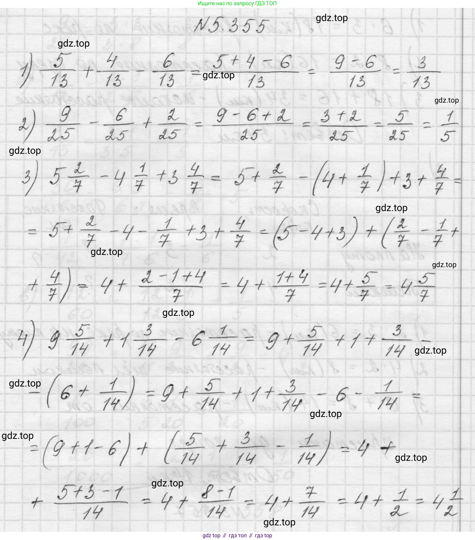 Математика, 5 класс Учебник, авторы: Виленкин Наум Яковлевич, Жохов Владимир Иванович, Чесноков Александр Семёнович, Александрова Лилия Александровна, Шварцбурд Семён Исаакович, издательство Просвещение, Москва, 2023, белого цвета, Часть 2, страница 60, номер 5.355, Решение 1