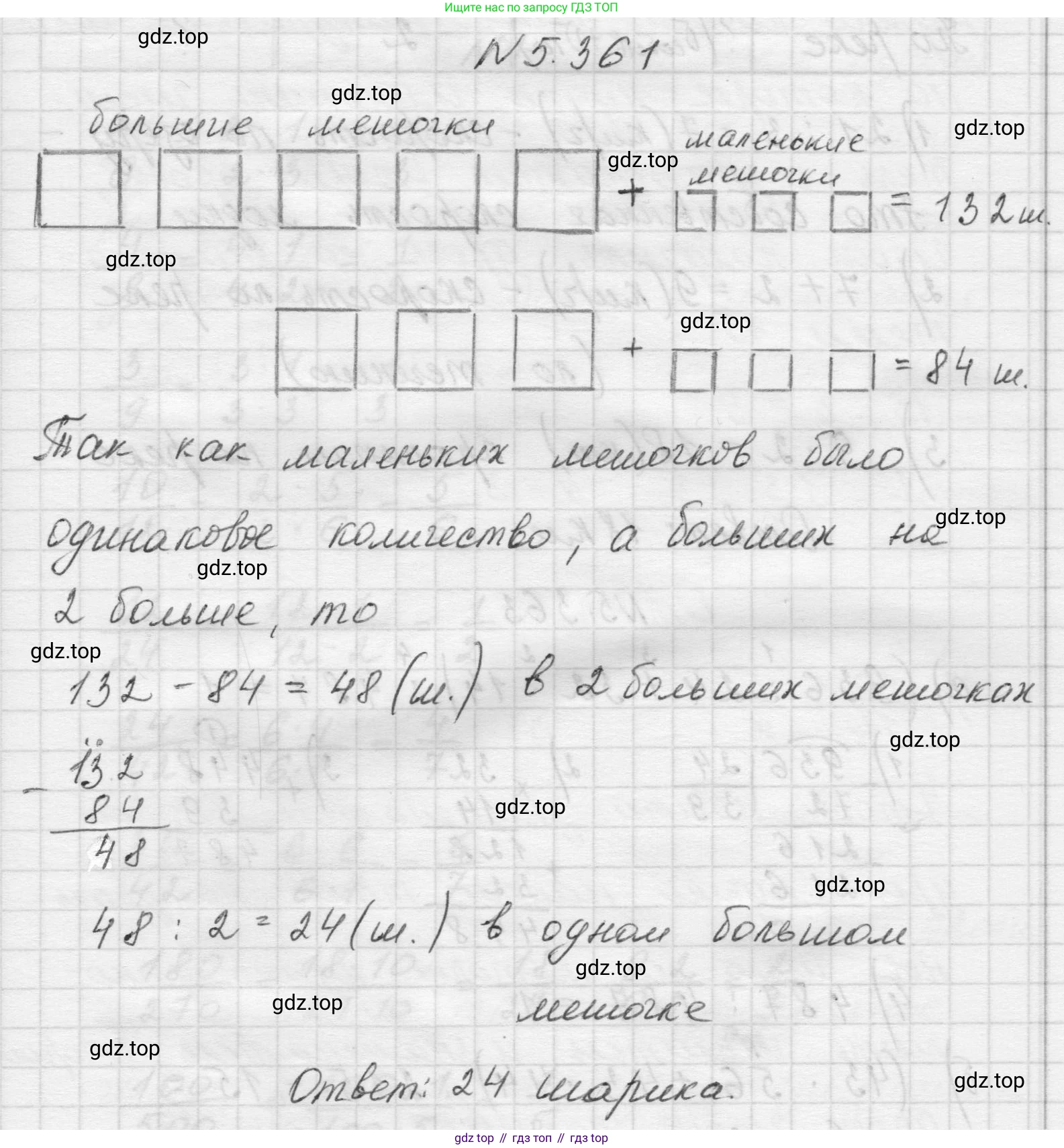 Математика, 5 класс Учебник, авторы: Виленкин Наум Яковлевич, Жохов Владимир Иванович, Чесноков Александр Семёнович, Александрова Лилия Александровна, Шварцбурд Семён Исаакович, издательство Просвещение, Москва, 2023, белого цвета, Часть 2, страница 60, номер 5.361, Решение 1
