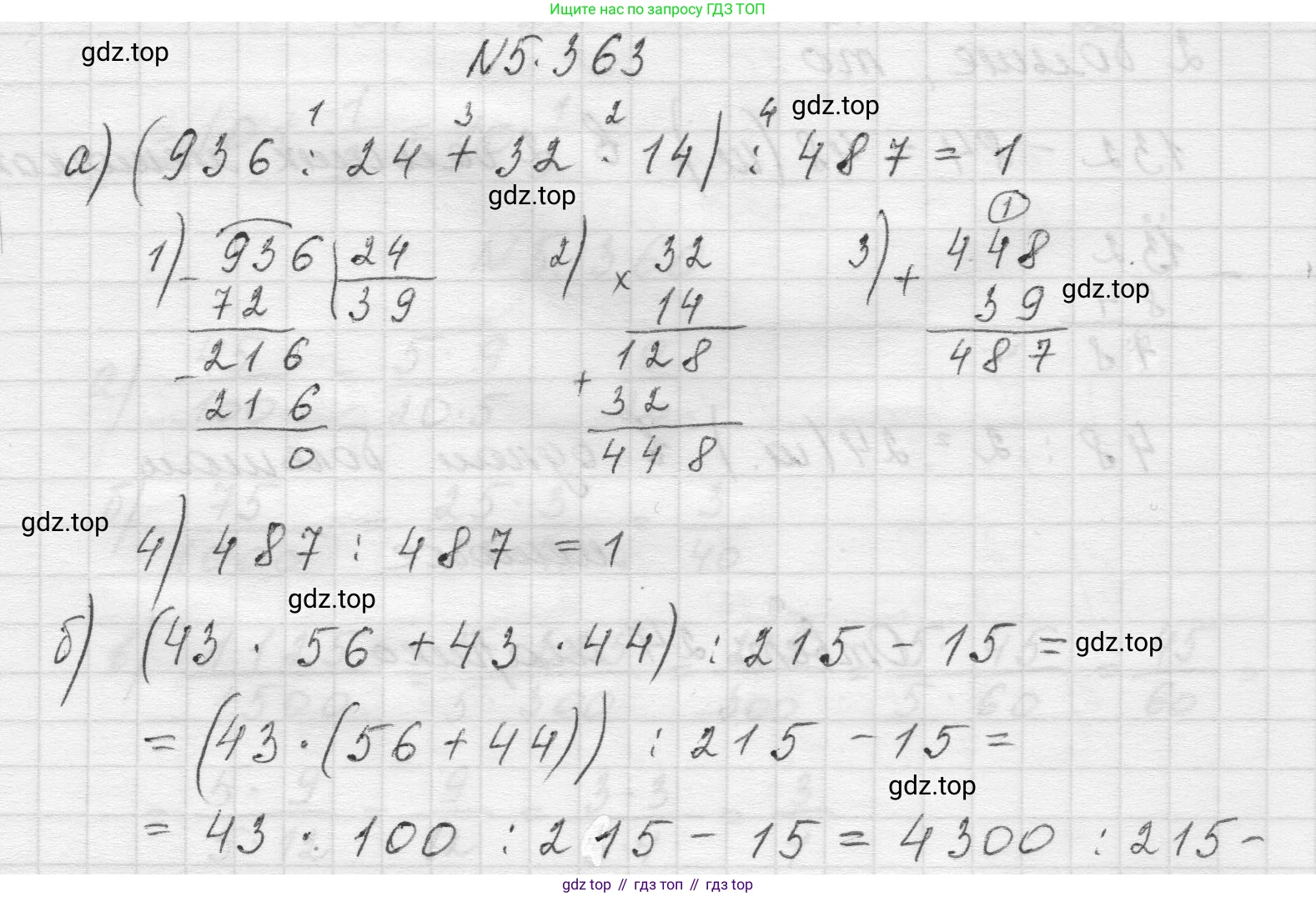 Математика, 5 класс Учебник, авторы: Виленкин Наум Яковлевич, Жохов Владимир Иванович, Чесноков Александр Семёнович, Александрова Лилия Александровна, Шварцбурд Семён Исаакович, издательство Просвещение, Москва, 2023, белого цвета, Часть 2, страница 61, номер 5.363, Решение 1