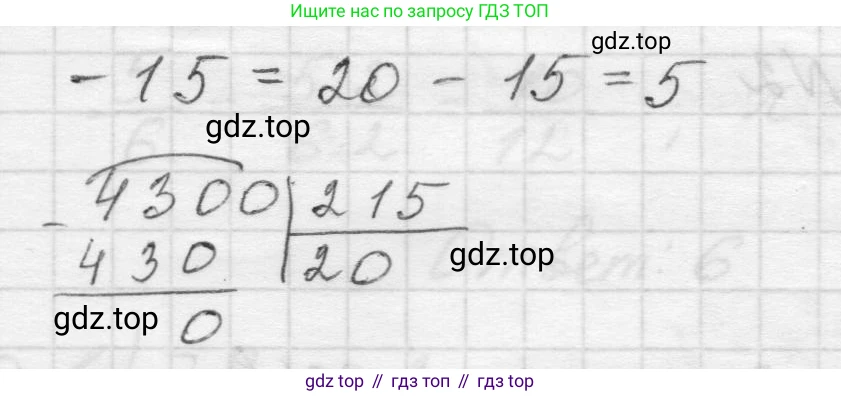 Математика, 5 класс Учебник, авторы: Виленкин Наум Яковлевич, Жохов Владимир Иванович, Чесноков Александр Семёнович, Александрова Лилия Александровна, Шварцбурд Семён Исаакович, издательство Просвещение, Москва, 2023, белого цвета, Часть 2, страница 61, номер 5.363, Решение 1 (продолжение 2)