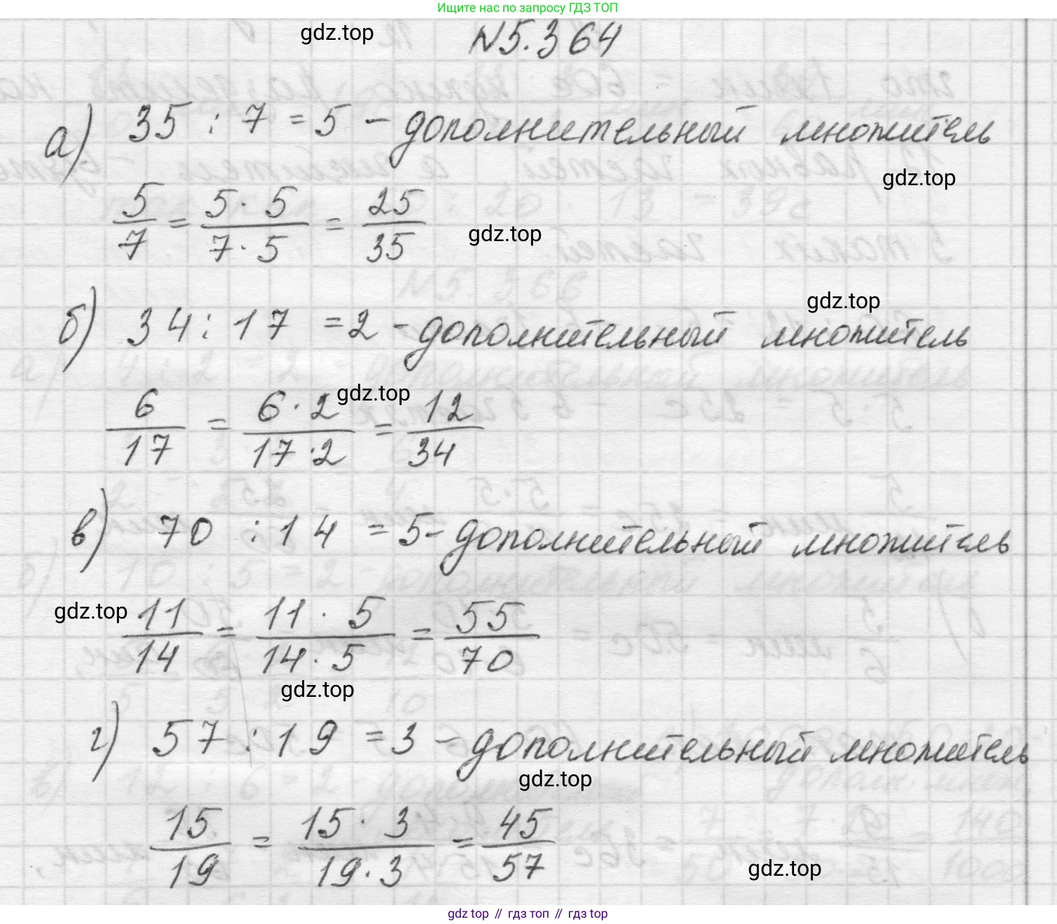 Математика, 5 класс Учебник, авторы: Виленкин Наум Яковлевич, Жохов Владимир Иванович, Чесноков Александр Семёнович, Александрова Лилия Александровна, Шварцбурд Семён Исаакович, издательство Просвещение, Москва, 2023, белого цвета, Часть 2, страница 62, номер 5.364, Решение 1