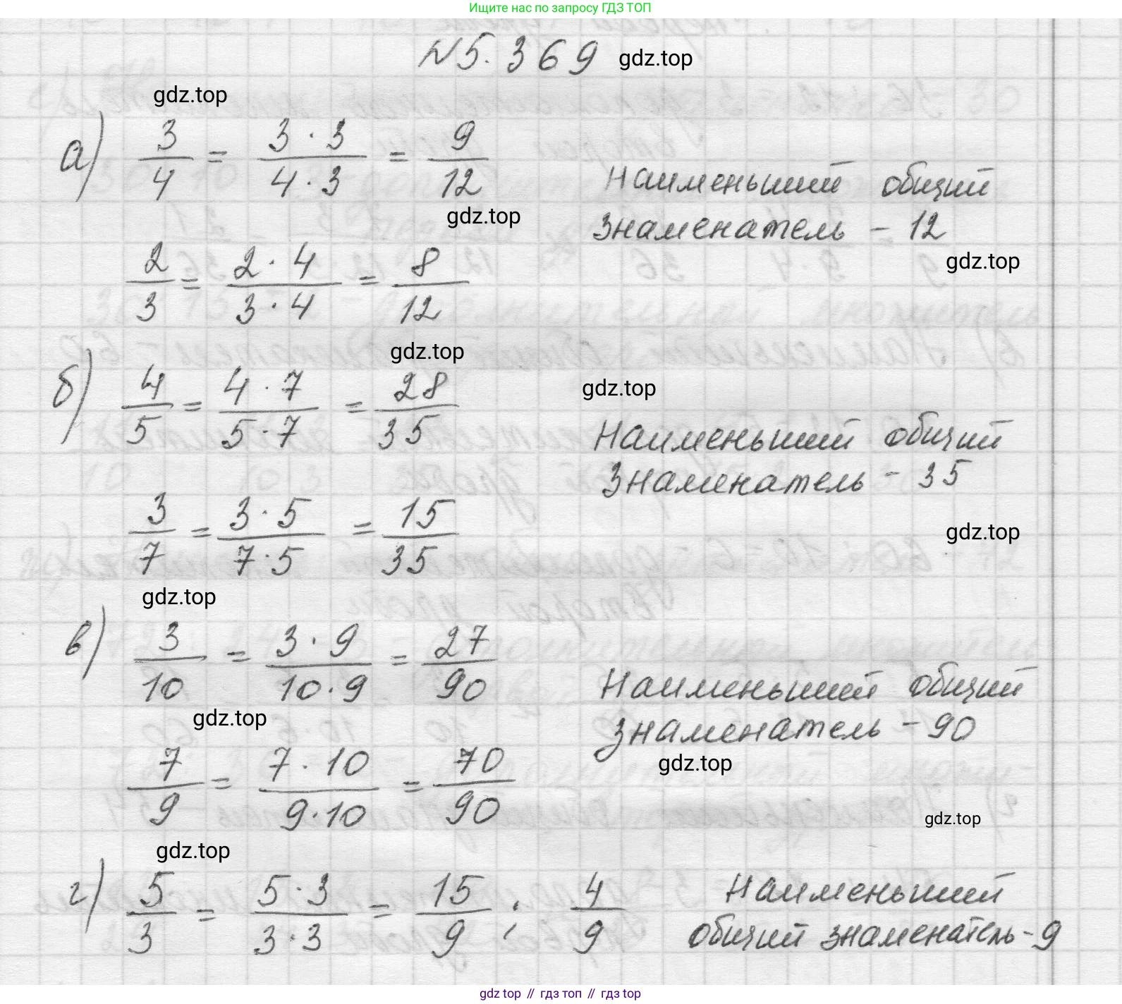 Математика, 5 класс Учебник, авторы: Виленкин Наум Яковлевич, Жохов Владимир Иванович, Чесноков Александр Семёнович, Александрова Лилия Александровна, Шварцбурд Семён Исаакович, издательство Просвещение, Москва, 2023, белого цвета, Часть 2, страница 62, номер 5.369, Решение 1
