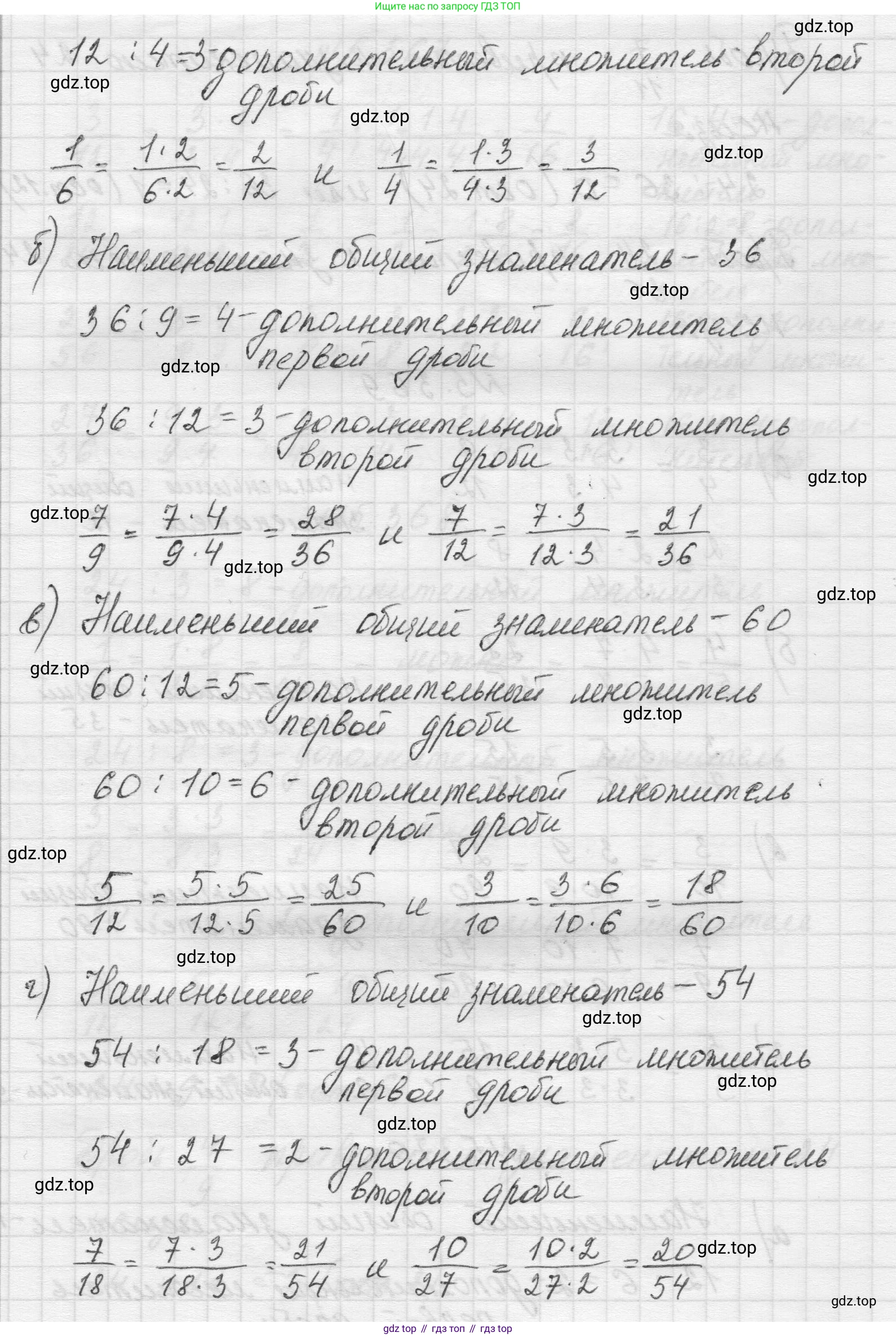 Математика, 5 класс Учебник, авторы: Виленкин Наум Яковлевич, Жохов Владимир Иванович, Чесноков Александр Семёнович, Александрова Лилия Александровна, Шварцбурд Семён Исаакович, издательство Просвещение, Москва, 2023, белого цвета, Часть 2, страница 62, номер 5.370, Решение 1 (продолжение 2)