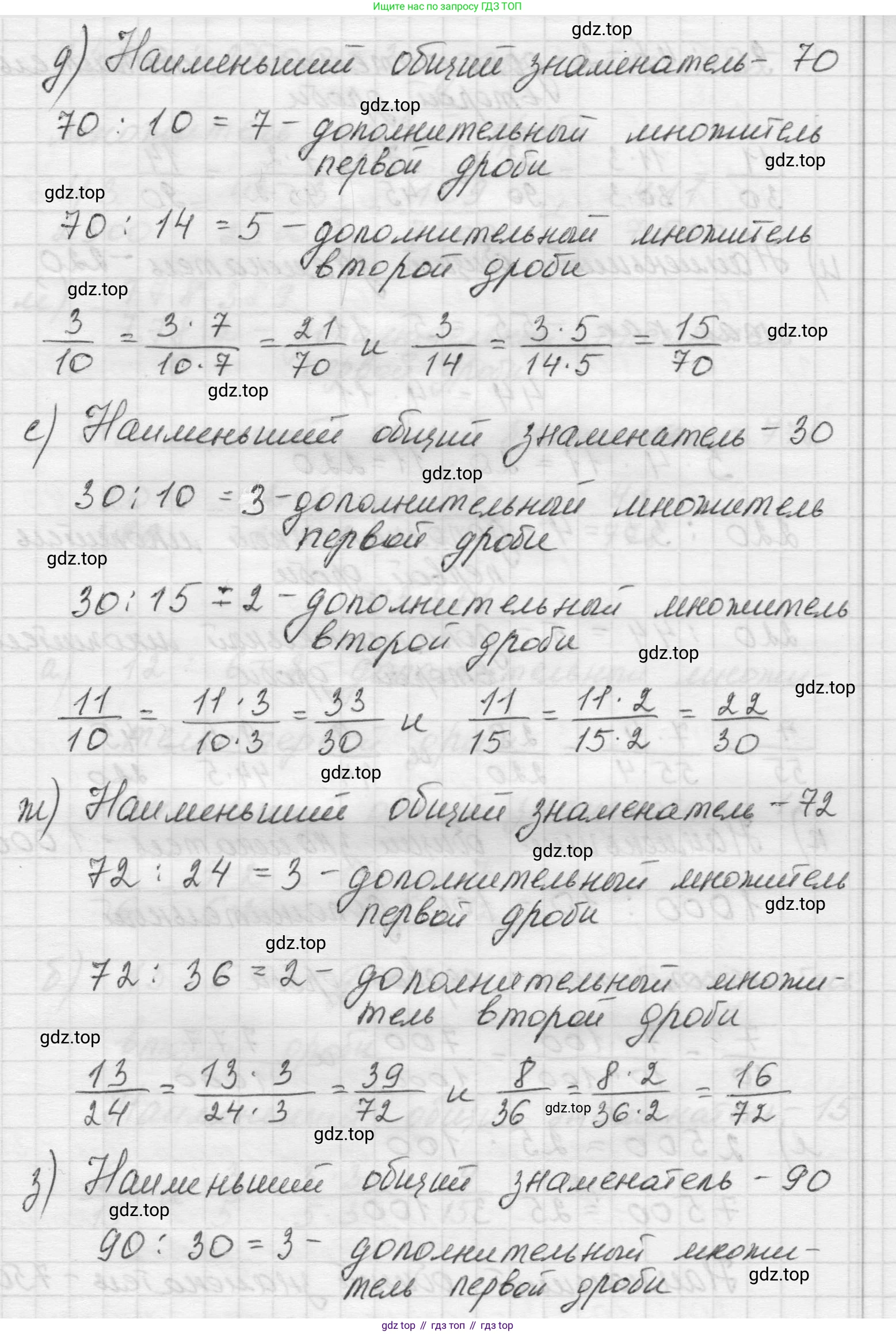 Математика, 5 класс Учебник, авторы: Виленкин Наум Яковлевич, Жохов Владимир Иванович, Чесноков Александр Семёнович, Александрова Лилия Александровна, Шварцбурд Семён Исаакович, издательство Просвещение, Москва, 2023, белого цвета, Часть 2, страница 62, номер 5.370, Решение 1 (продолжение 3)
