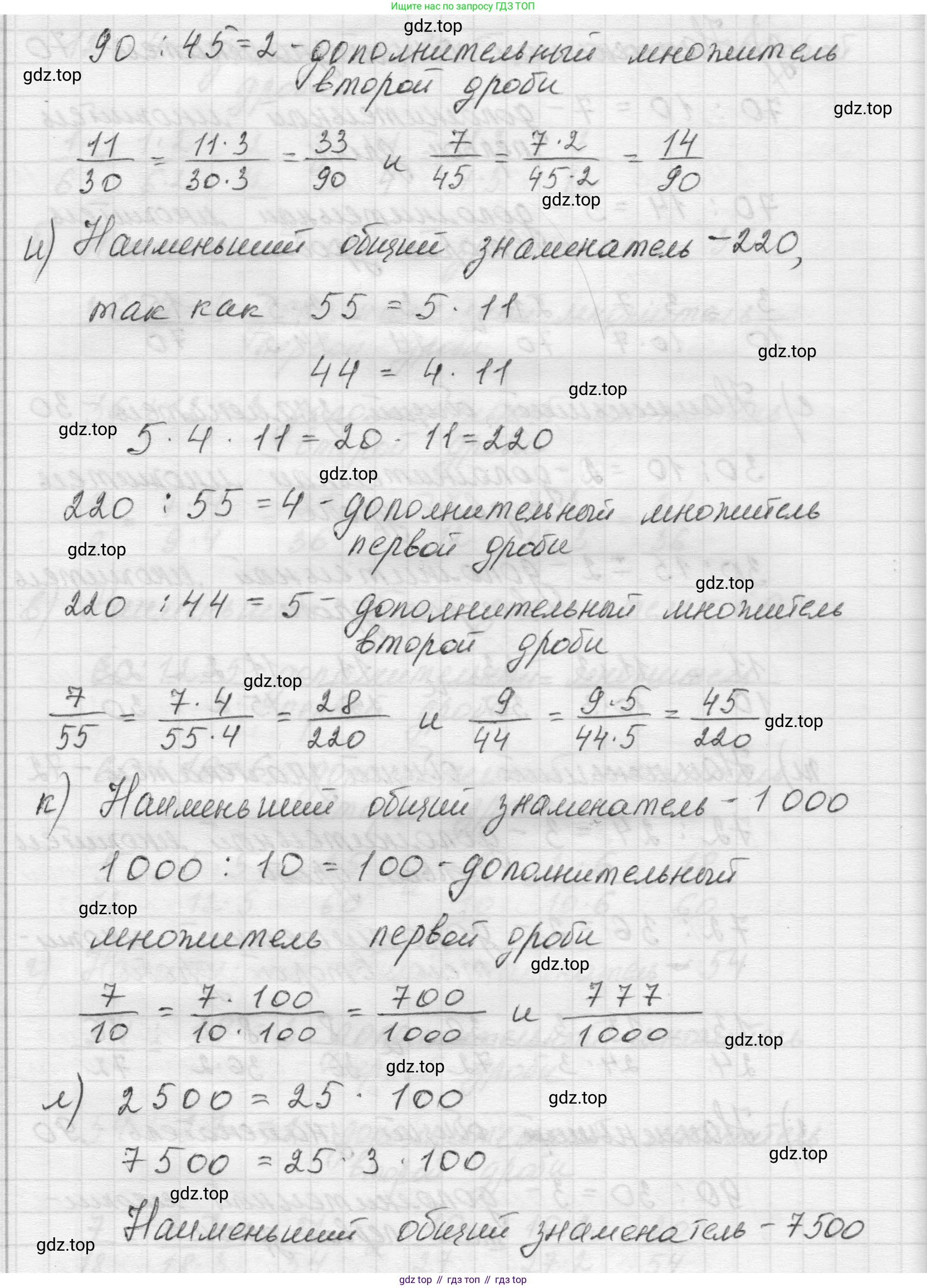 Математика, 5 класс Учебник, авторы: Виленкин Наум Яковлевич, Жохов Владимир Иванович, Чесноков Александр Семёнович, Александрова Лилия Александровна, Шварцбурд Семён Исаакович, издательство Просвещение, Москва, 2023, белого цвета, Часть 2, страница 62, номер 5.370, Решение 1 (продолжение 4)