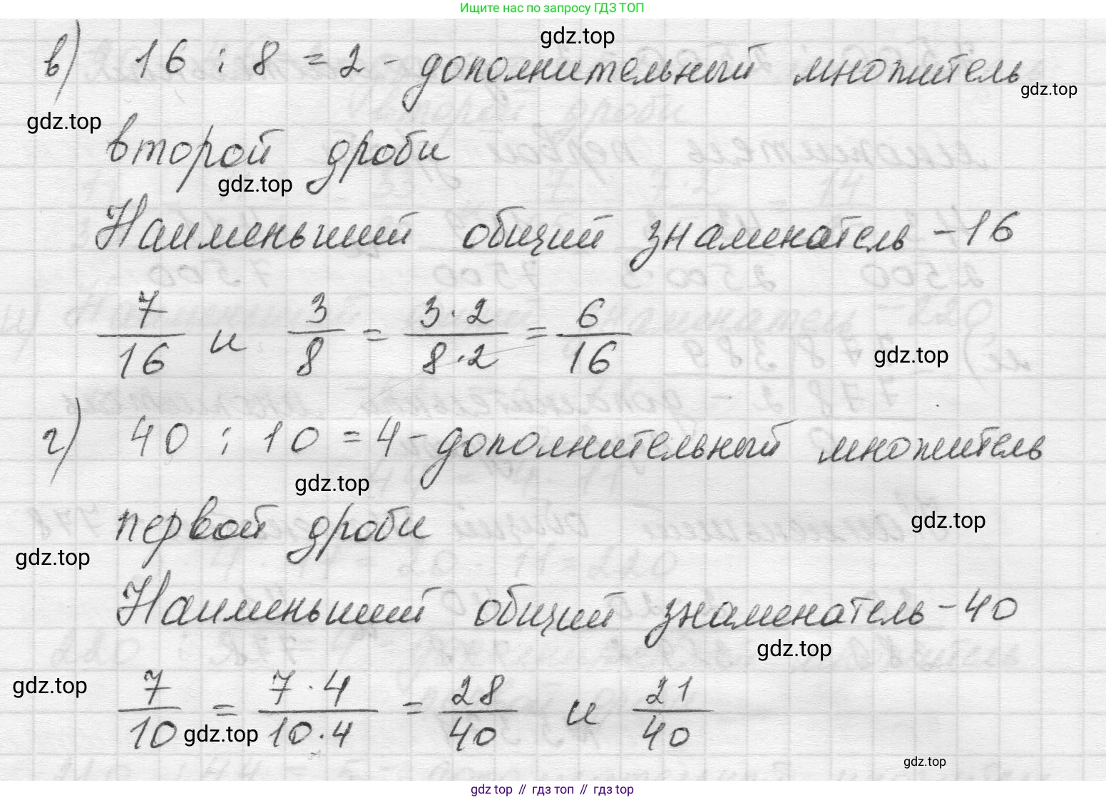 Математика, 5 класс Учебник, авторы: Виленкин Наум Яковлевич, Жохов Владимир Иванович, Чесноков Александр Семёнович, Александрова Лилия Александровна, Шварцбурд Семён Исаакович, издательство Просвещение, Москва, 2023, белого цвета, Часть 2, страница 63, номер 5.371, Решение 1 (продолжение 2)