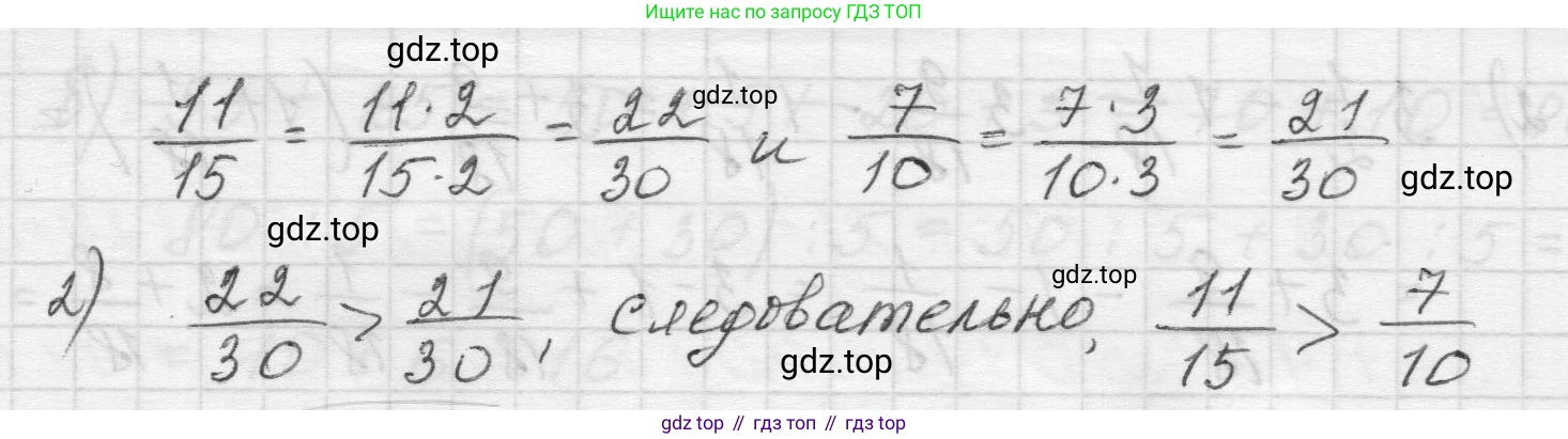 Математика, 5 класс Учебник, авторы: Виленкин Наум Яковлевич, Жохов Владимир Иванович, Чесноков Александр Семёнович, Александрова Лилия Александровна, Шварцбурд Семён Исаакович, издательство Просвещение, Москва, 2023, белого цвета, Часть 2, страница 63, номер 5.372, Решение 1 (продолжение 2)