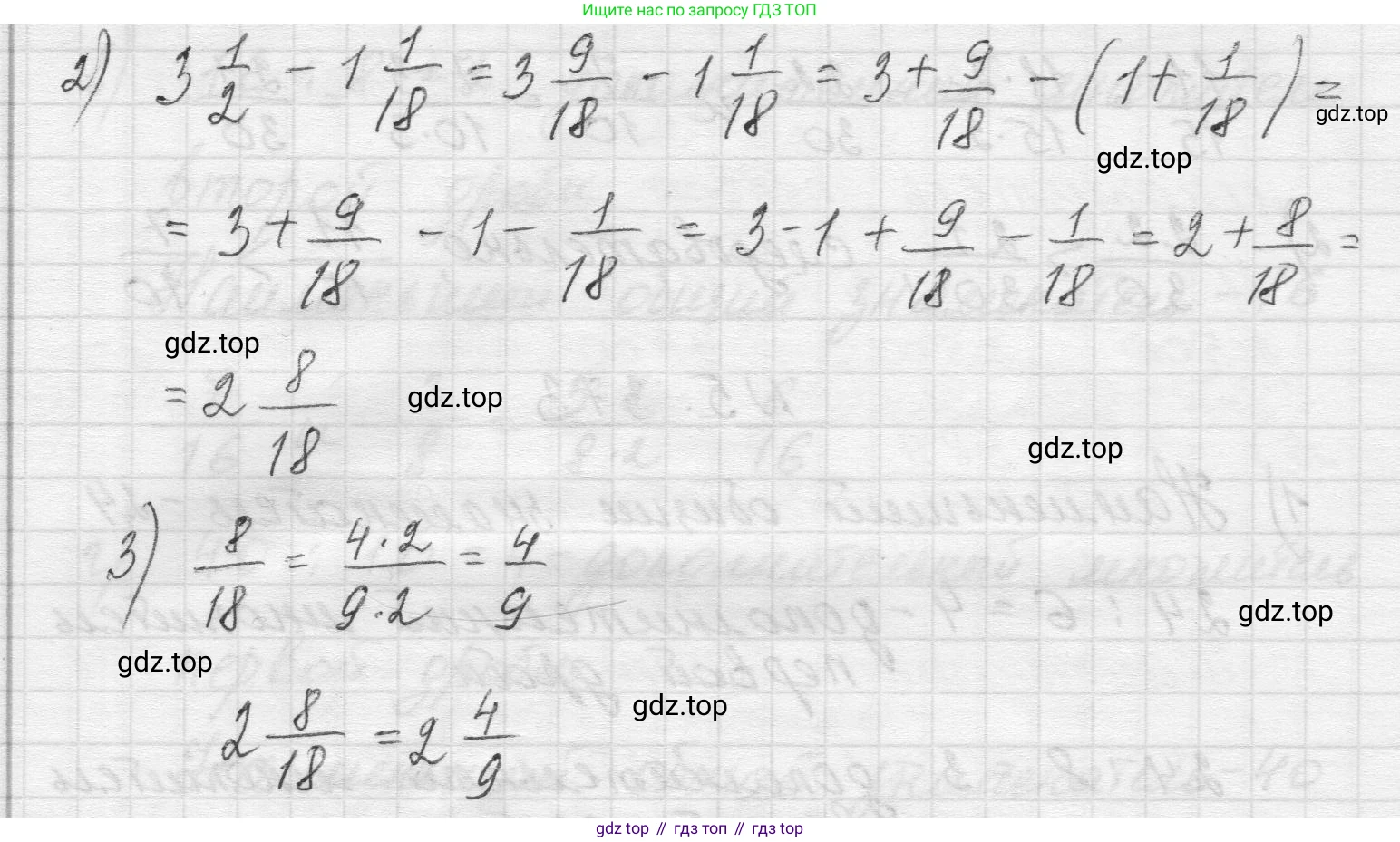 Математика, 5 класс Учебник, авторы: Виленкин Наум Яковлевич, Жохов Владимир Иванович, Чесноков Александр Семёнович, Александрова Лилия Александровна, Шварцбурд Семён Исаакович, издательство Просвещение, Москва, 2023, белого цвета, Часть 2, страница 63, номер 5.374, Решение 1 (продолжение 2)