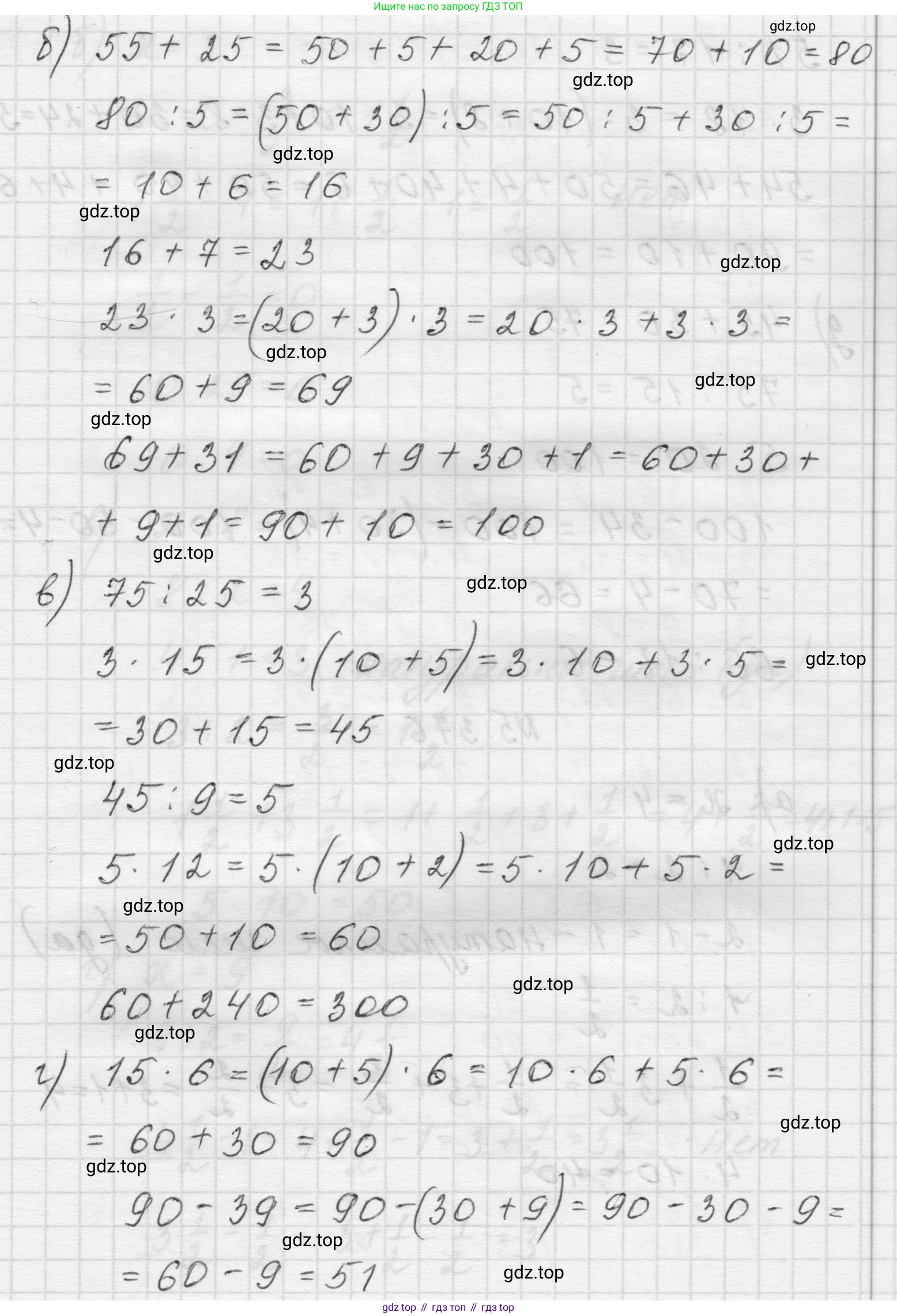 Математика, 5 класс Учебник, авторы: Виленкин Наум Яковлевич, Жохов Владимир Иванович, Чесноков Александр Семёнович, Александрова Лилия Александровна, Шварцбурд Семён Исаакович, издательство Просвещение, Москва, 2023, белого цвета, Часть 2, страница 63, номер 5.375, Решение 1 (продолжение 2)