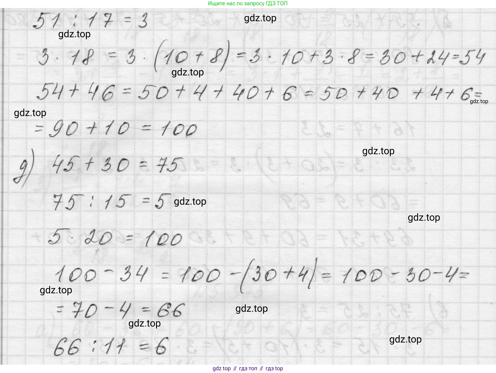 Математика, 5 класс Учебник, авторы: Виленкин Наум Яковлевич, Жохов Владимир Иванович, Чесноков Александр Семёнович, Александрова Лилия Александровна, Шварцбурд Семён Исаакович, издательство Просвещение, Москва, 2023, белого цвета, Часть 2, страница 63, номер 5.375, Решение 1 (продолжение 3)