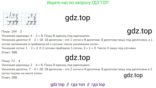 Математика, 5 класс Учебник, авторы: Виленкин Наум Яковлевич, Жохов Владимир Иванович, Чесноков Александр Семёнович, Александрова Лилия Александровна, Шварцбурд Семён Исаакович, издательство Просвещение, Москва, 2023, белого цвета, Часть 2, страница 11, номер 5.38, Решение 1