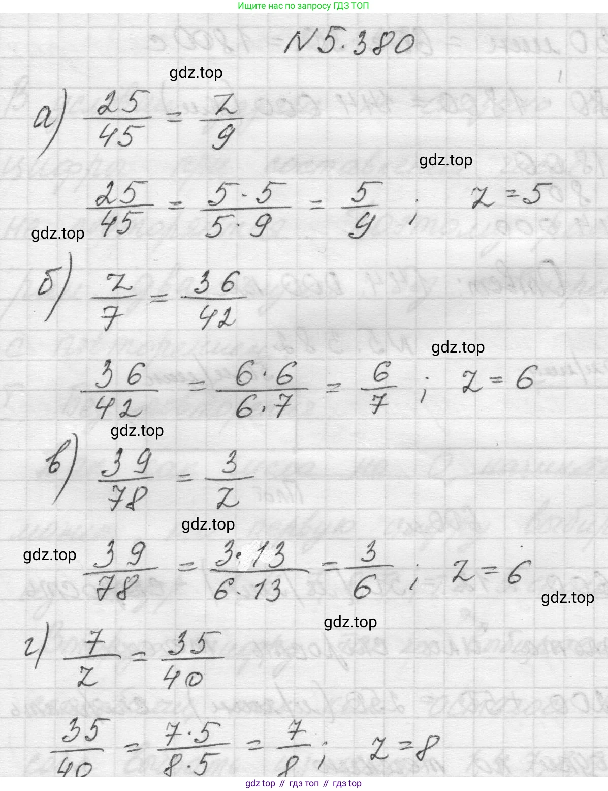 Математика, 5 класс Учебник, авторы: Виленкин Наум Яковлевич, Жохов Владимир Иванович, Чесноков Александр Семёнович, Александрова Лилия Александровна, Шварцбурд Семён Исаакович, издательство Просвещение, Москва, 2023, белого цвета, Часть 2, страница 63, номер 5.380, Решение 1