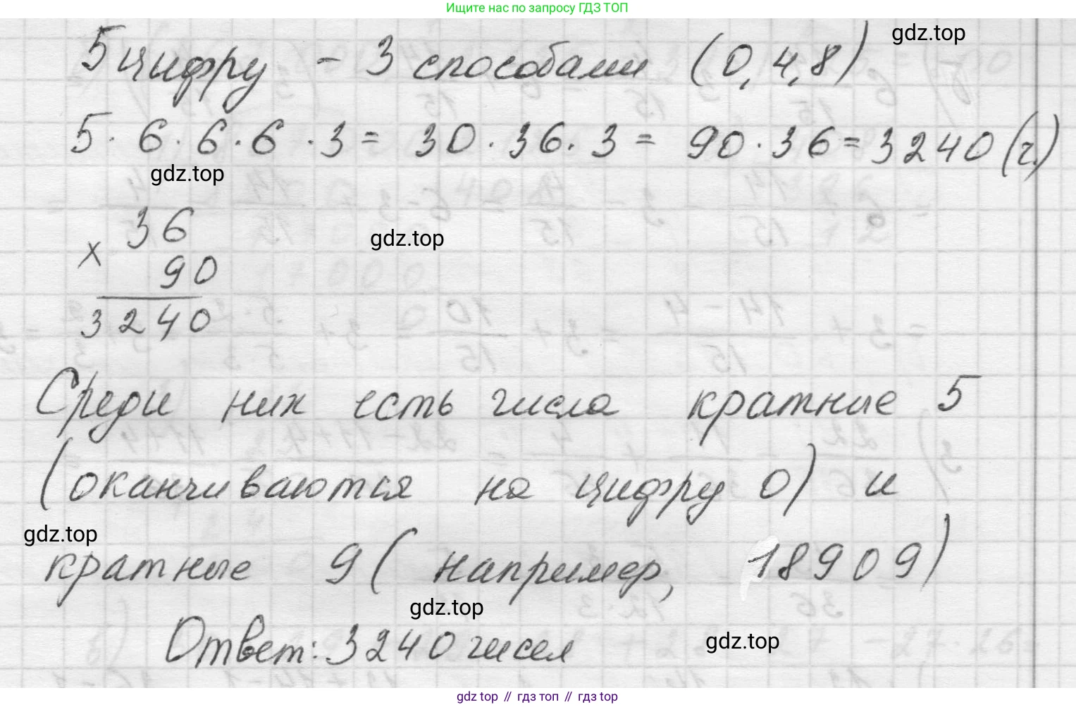 Математика, 5 класс Учебник, авторы: Виленкин Наум Яковлевич, Жохов Владимир Иванович, Чесноков Александр Семёнович, Александрова Лилия Александровна, Шварцбурд Семён Исаакович, издательство Просвещение, Москва, 2023, белого цвета, Часть 2, страница 64, номер 5.383, Решение 1 (продолжение 3)