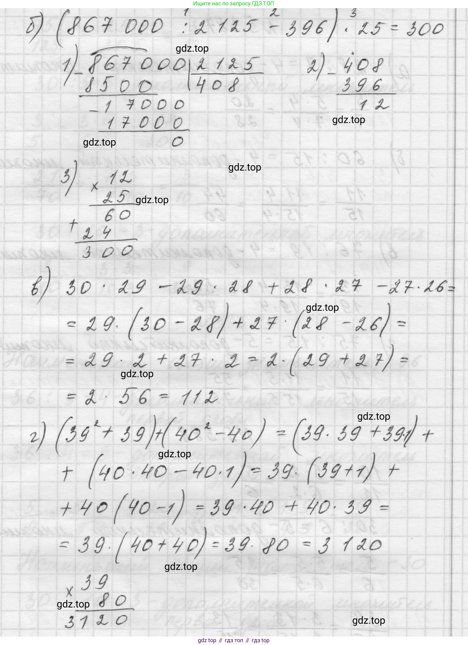Математика, 5 класс Учебник, авторы: Виленкин Наум Яковлевич, Жохов Владимир Иванович, Чесноков Александр Семёнович, Александрова Лилия Александровна, Шварцбурд Семён Исаакович, издательство Просвещение, Москва, 2023, белого цвета, Часть 2, страница 64, номер 5.386, Решение 1 (продолжение 2)