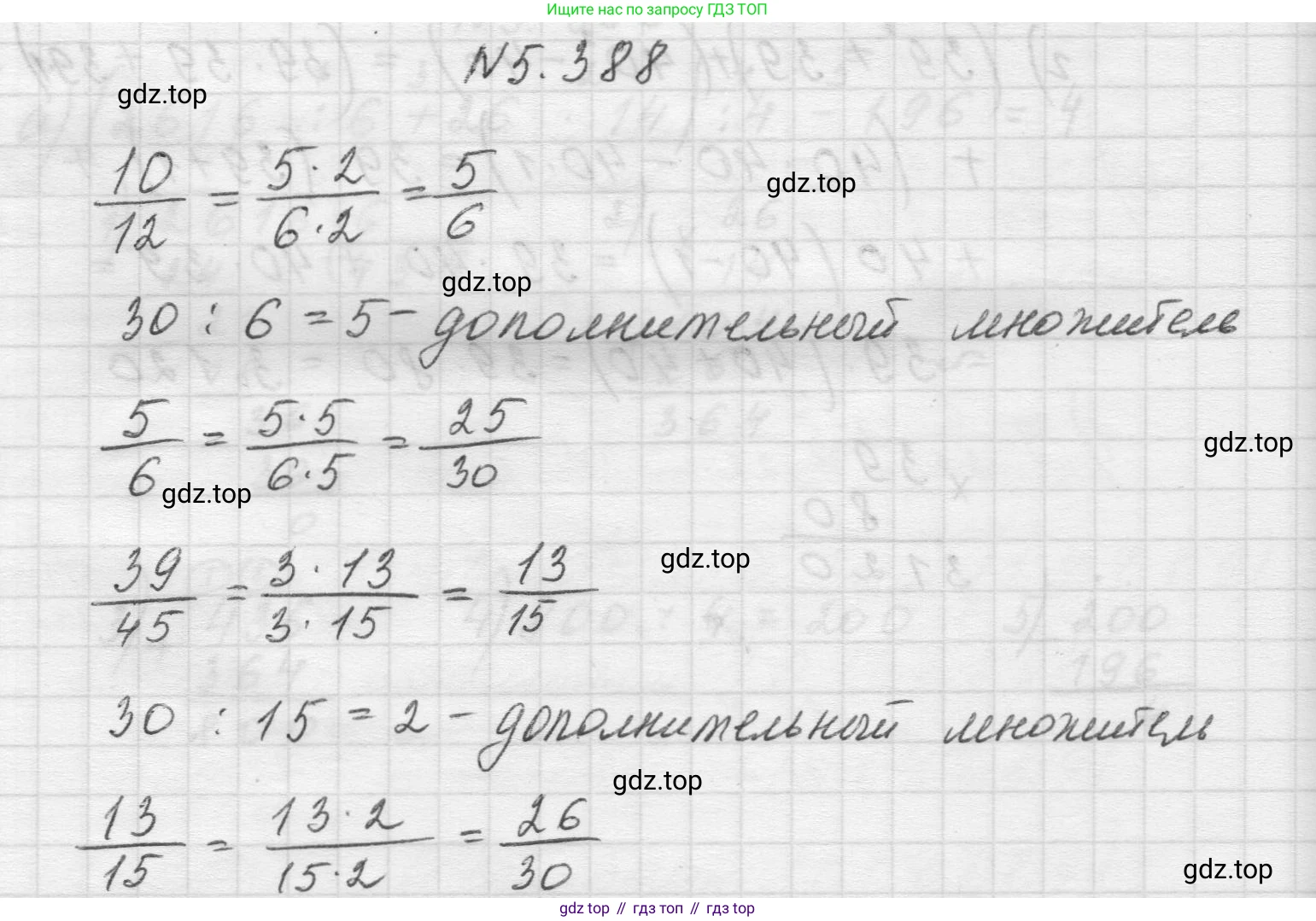 Математика, 5 класс Учебник, авторы: Виленкин Наум Яковлевич, Жохов Владимир Иванович, Чесноков Александр Семёнович, Александрова Лилия Александровна, Шварцбурд Семён Исаакович, издательство Просвещение, Москва, 2023, белого цвета, Часть 2, страница 64, номер 5.388, Решение 1
