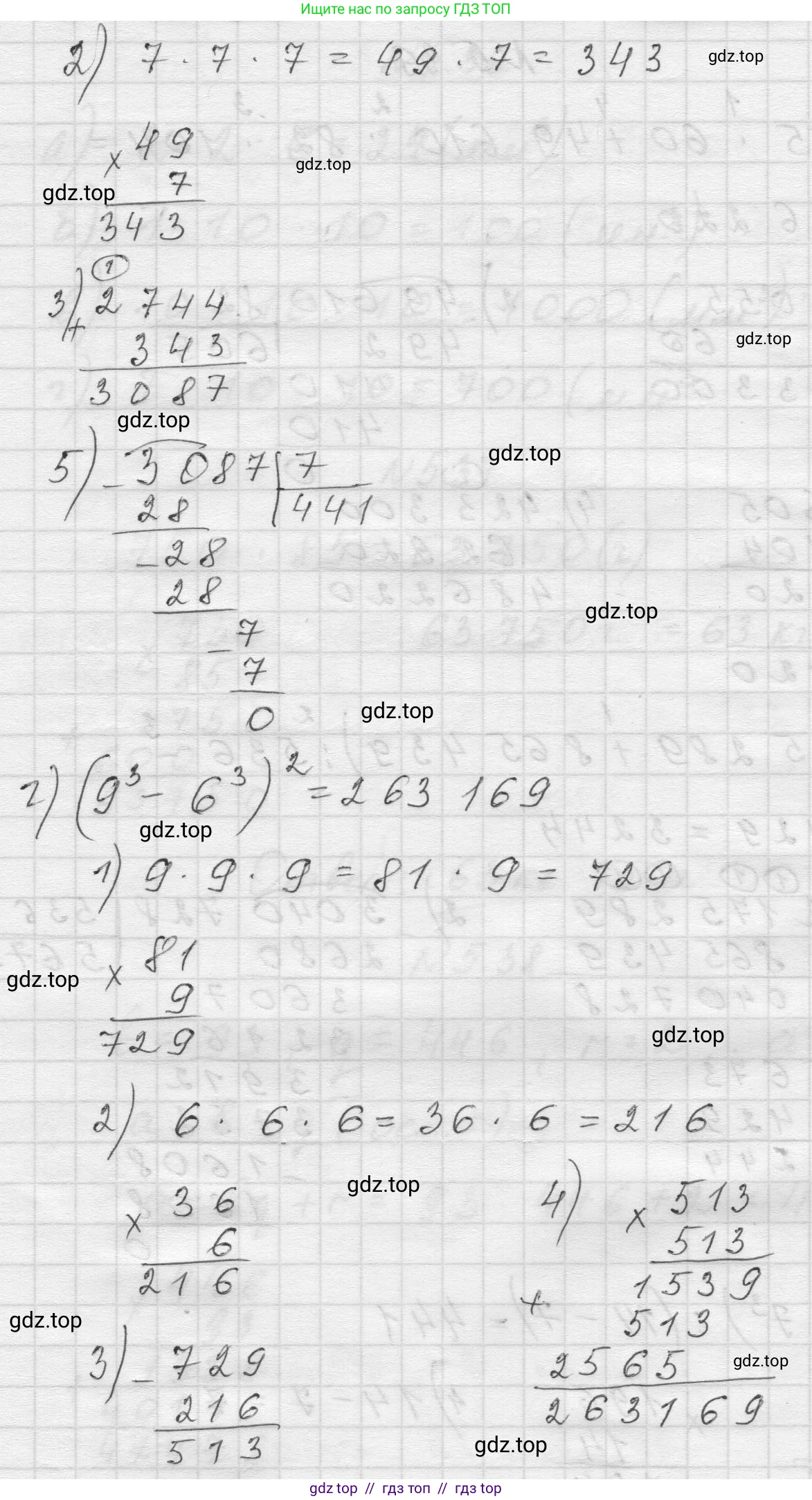 Математика, 5 класс Учебник, авторы: Виленкин Наум Яковлевич, Жохов Владимир Иванович, Чесноков Александр Семёнович, Александрова Лилия Александровна, Шварцбурд Семён Исаакович, издательство Просвещение, Москва, 2023, белого цвета, Часть 2, страница 11, номер 5.39, Решение 1 (продолжение 2)
