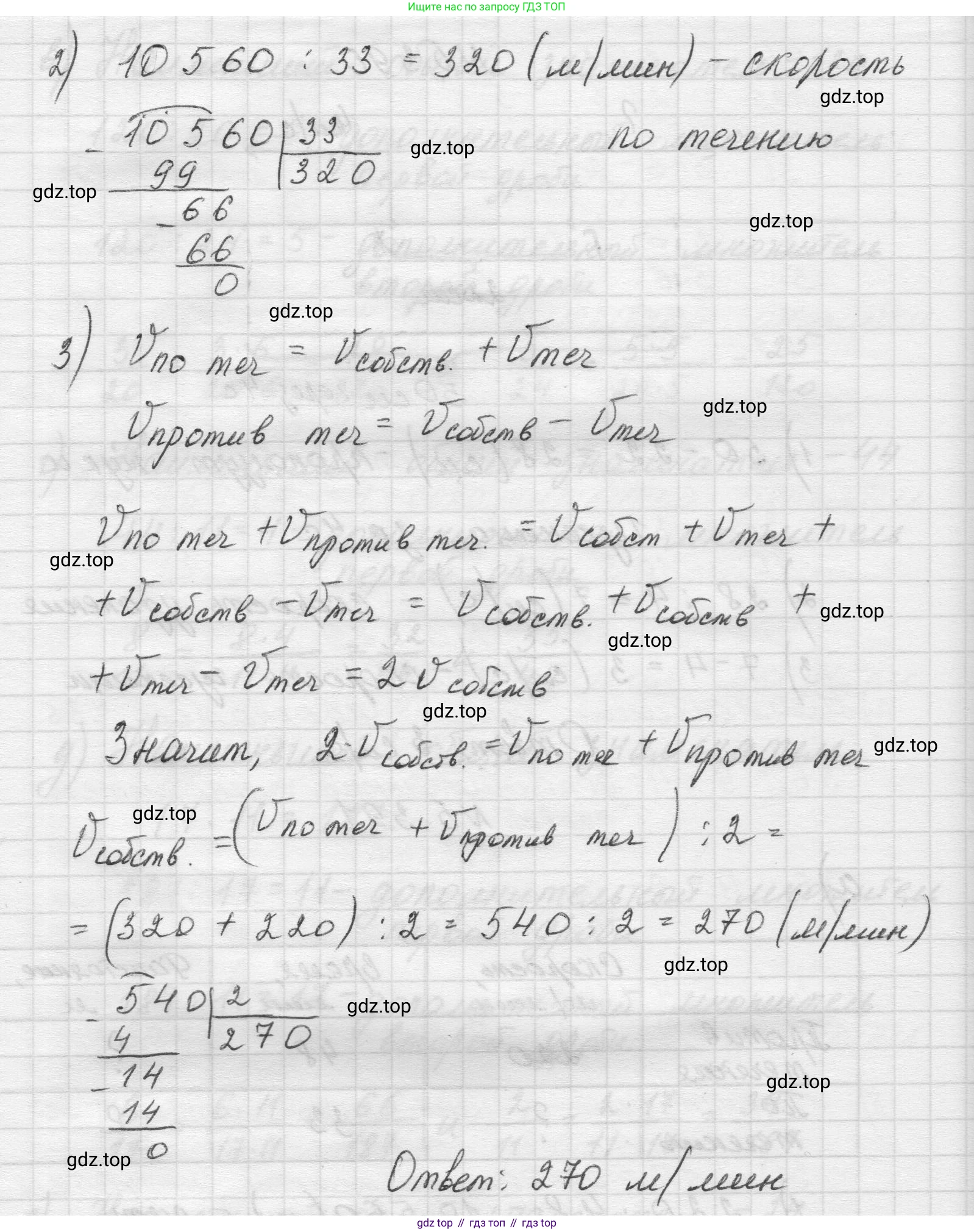 Математика, 5 класс Учебник, авторы: Виленкин Наум Яковлевич, Жохов Владимир Иванович, Чесноков Александр Семёнович, Александрова Лилия Александровна, Шварцбурд Семён Исаакович, издательство Просвещение, Москва, 2023, белого цвета, Часть 2, страница 65, номер 5.391, Решение 1 (продолжение 2)