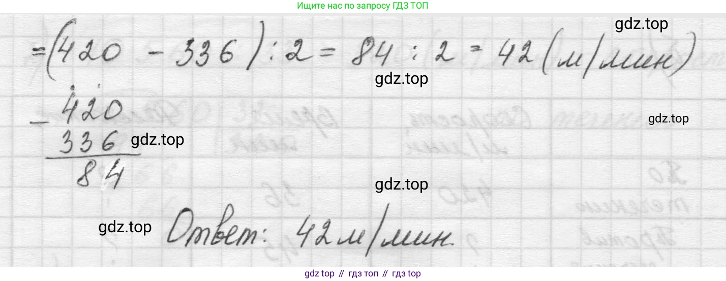 Математика, 5 класс Учебник, авторы: Виленкин Наум Яковлевич, Жохов Владимир Иванович, Чесноков Александр Семёнович, Александрова Лилия Александровна, Шварцбурд Семён Исаакович, издательство Просвещение, Москва, 2023, белого цвета, Часть 2, страница 65, номер 5.391, Решение 1 (продолжение 4)