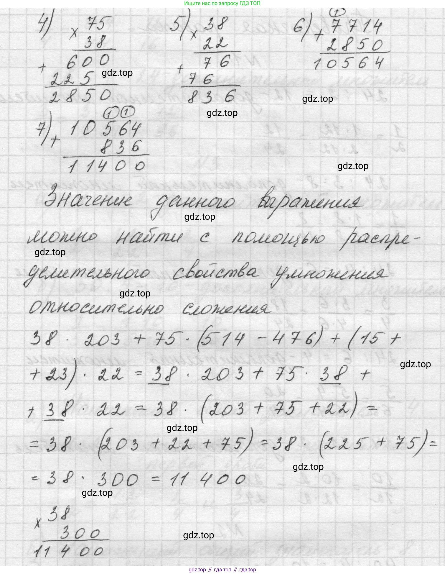 Математика, 5 класс Учебник, авторы: Виленкин Наум Яковлевич, Жохов Владимир Иванович, Чесноков Александр Семёнович, Александрова Лилия Александровна, Шварцбурд Семён Исаакович, издательство Просвещение, Москва, 2023, белого цвета, Часть 2, страница 65, номер 5.392, Решение 1 (продолжение 2)